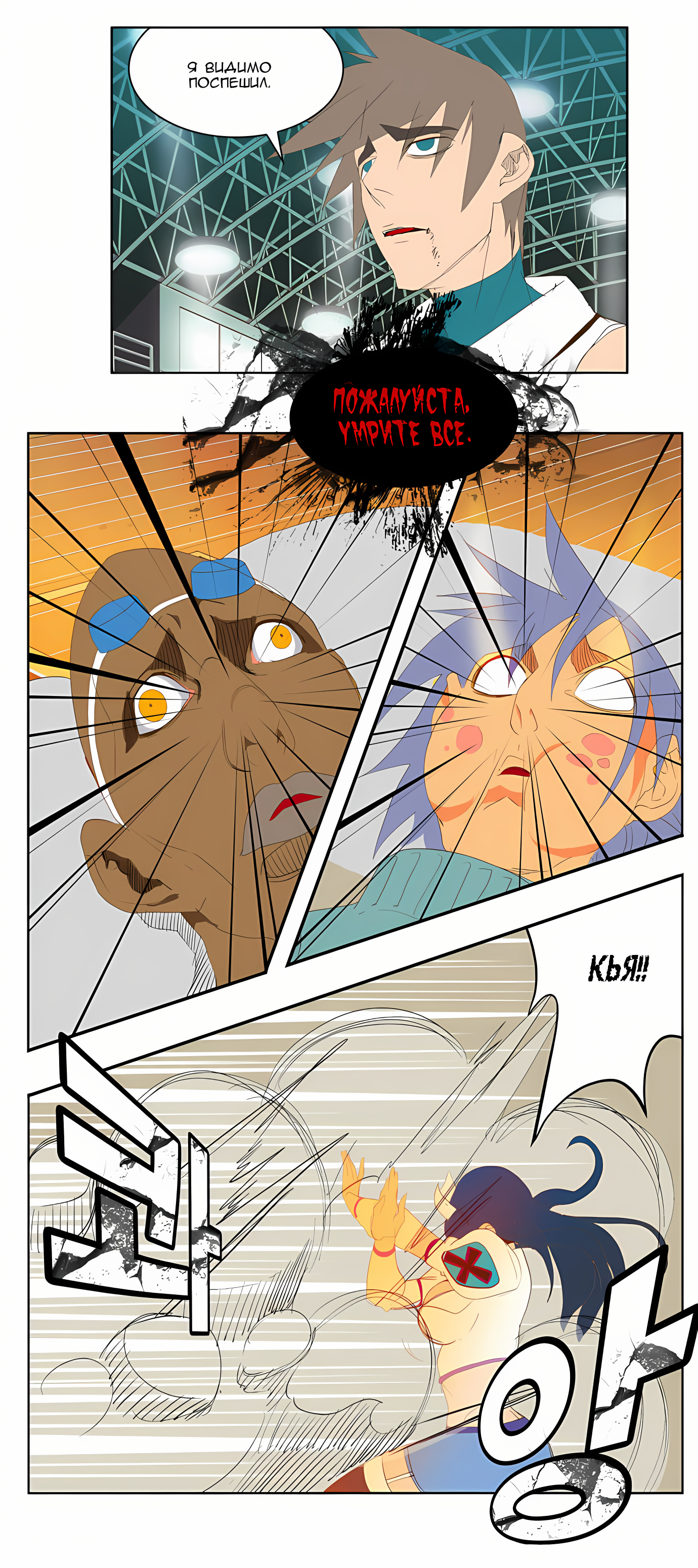 Read God of High School Manga Online