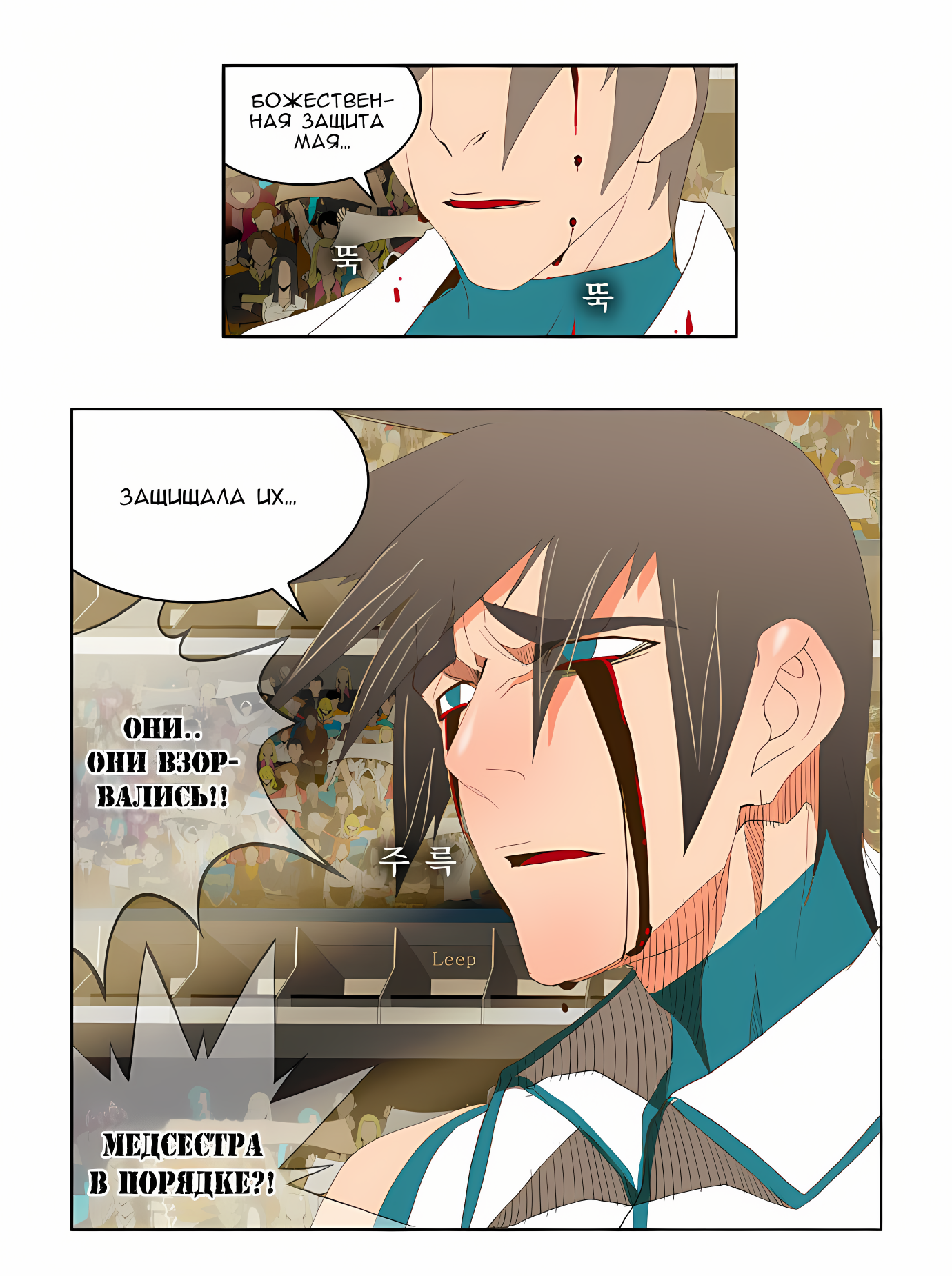 Read God of High School Manga Online