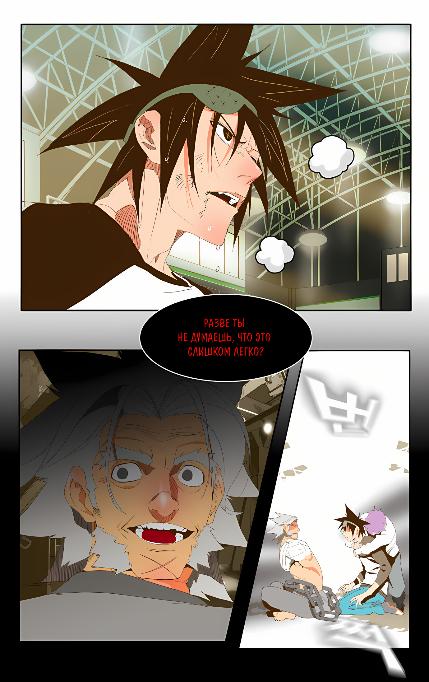 Read God of High School Manga Online