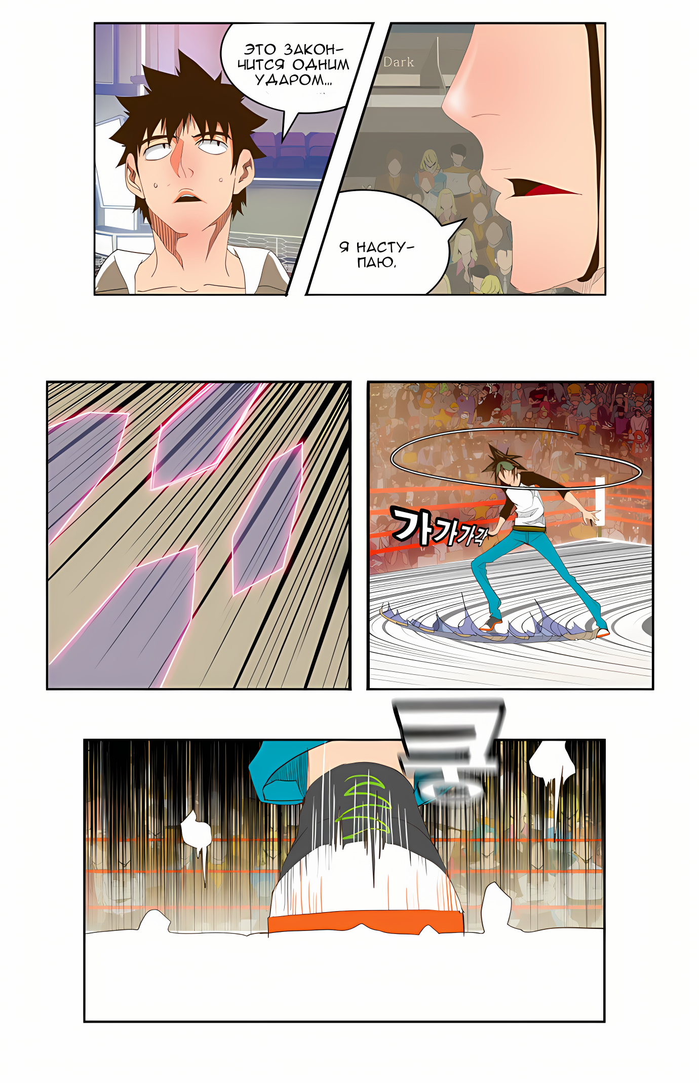 Read God of High School Manga Online