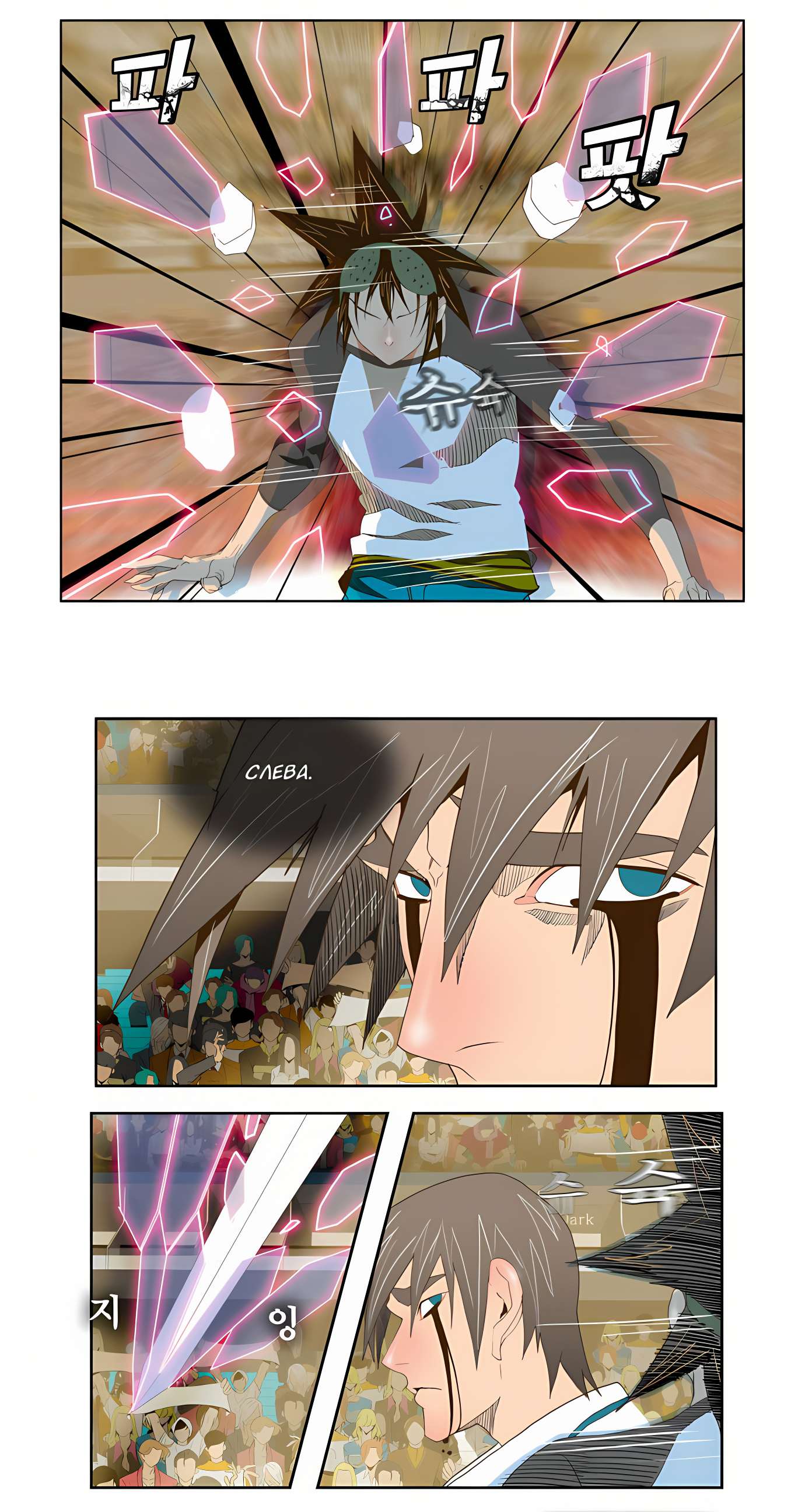 Read God of High School Manga Online