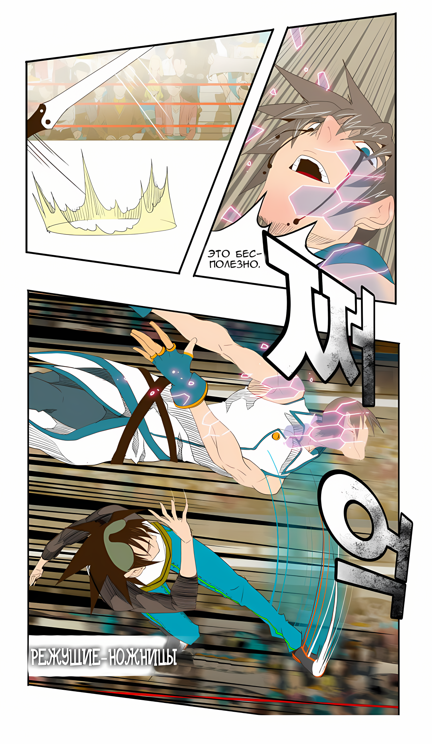 Read God of High School Manga Online