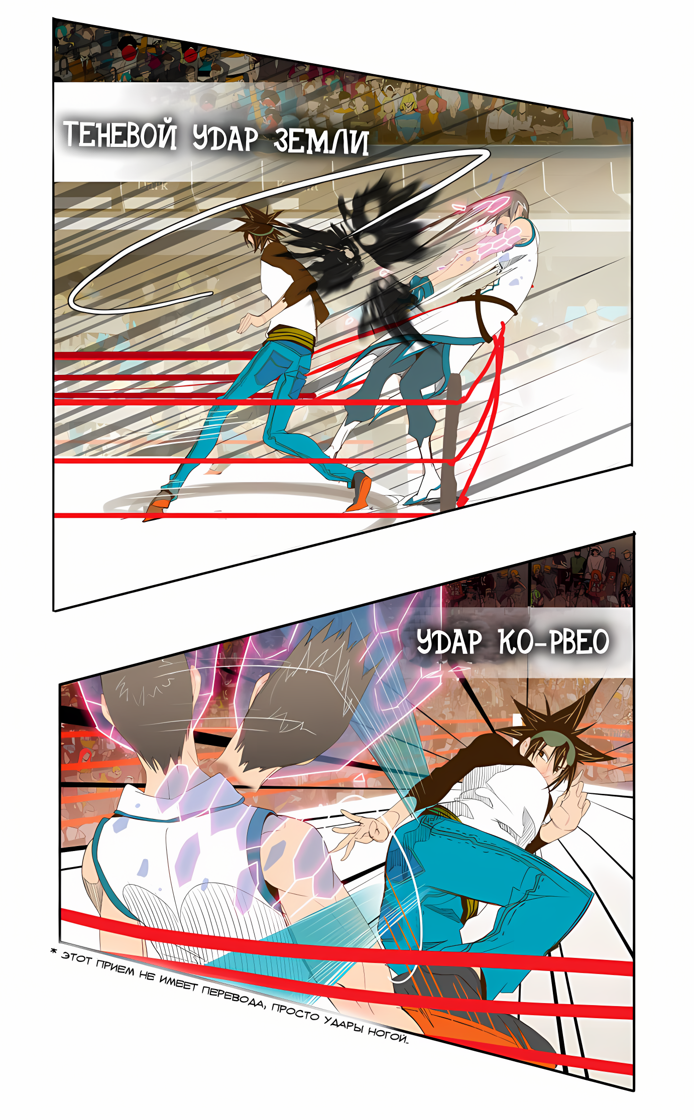 Read God of High School Manga Online