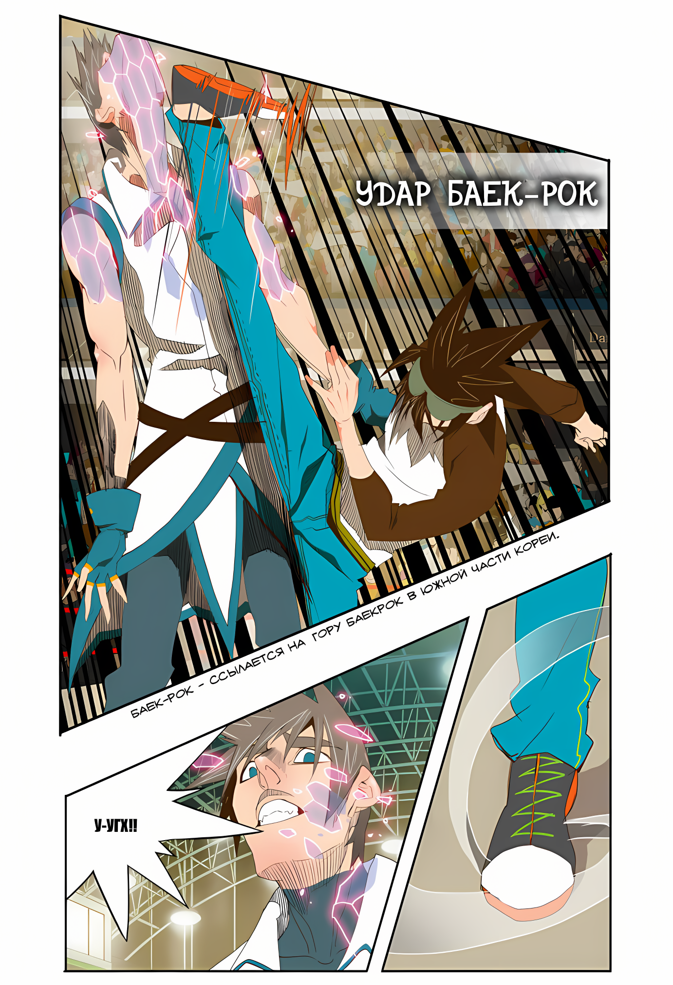 Read God of High School Manga Online