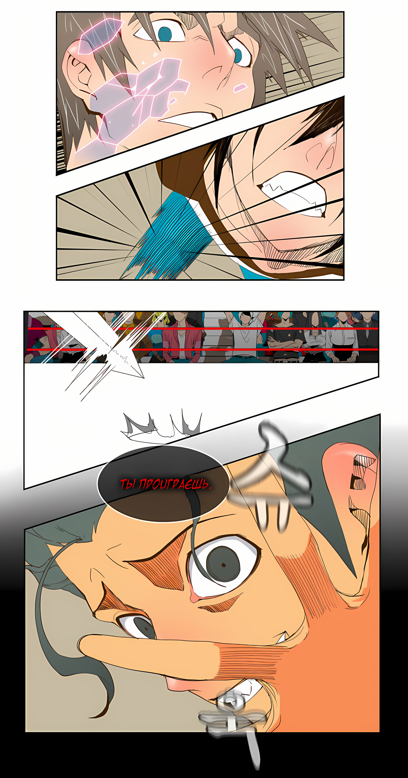 Read God of High School Manga Online