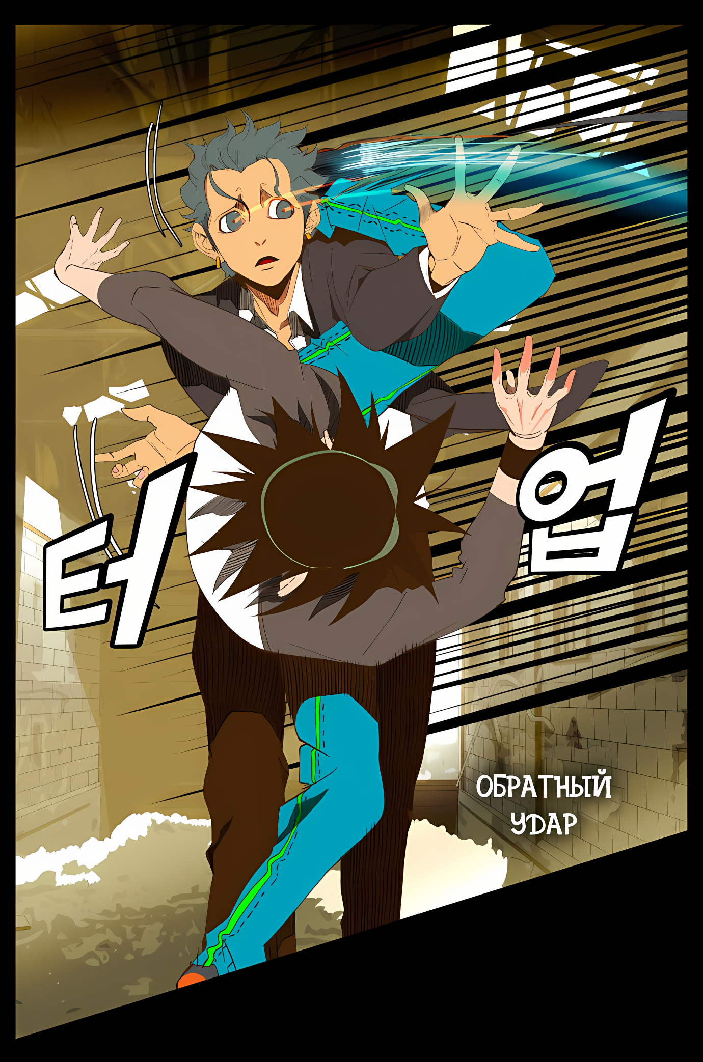 Read God of High School Manga Online