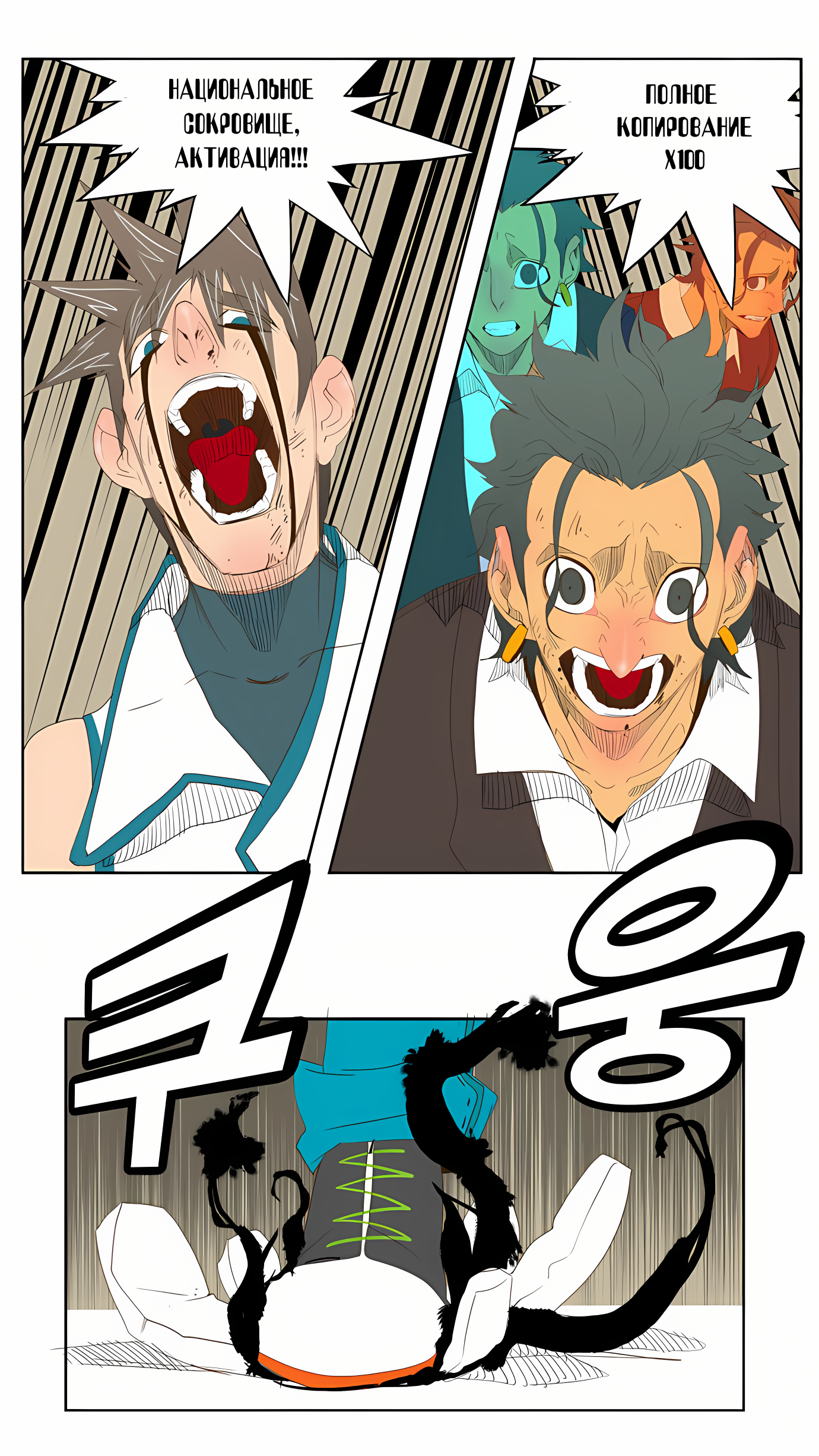 Read God of High School Manga Online