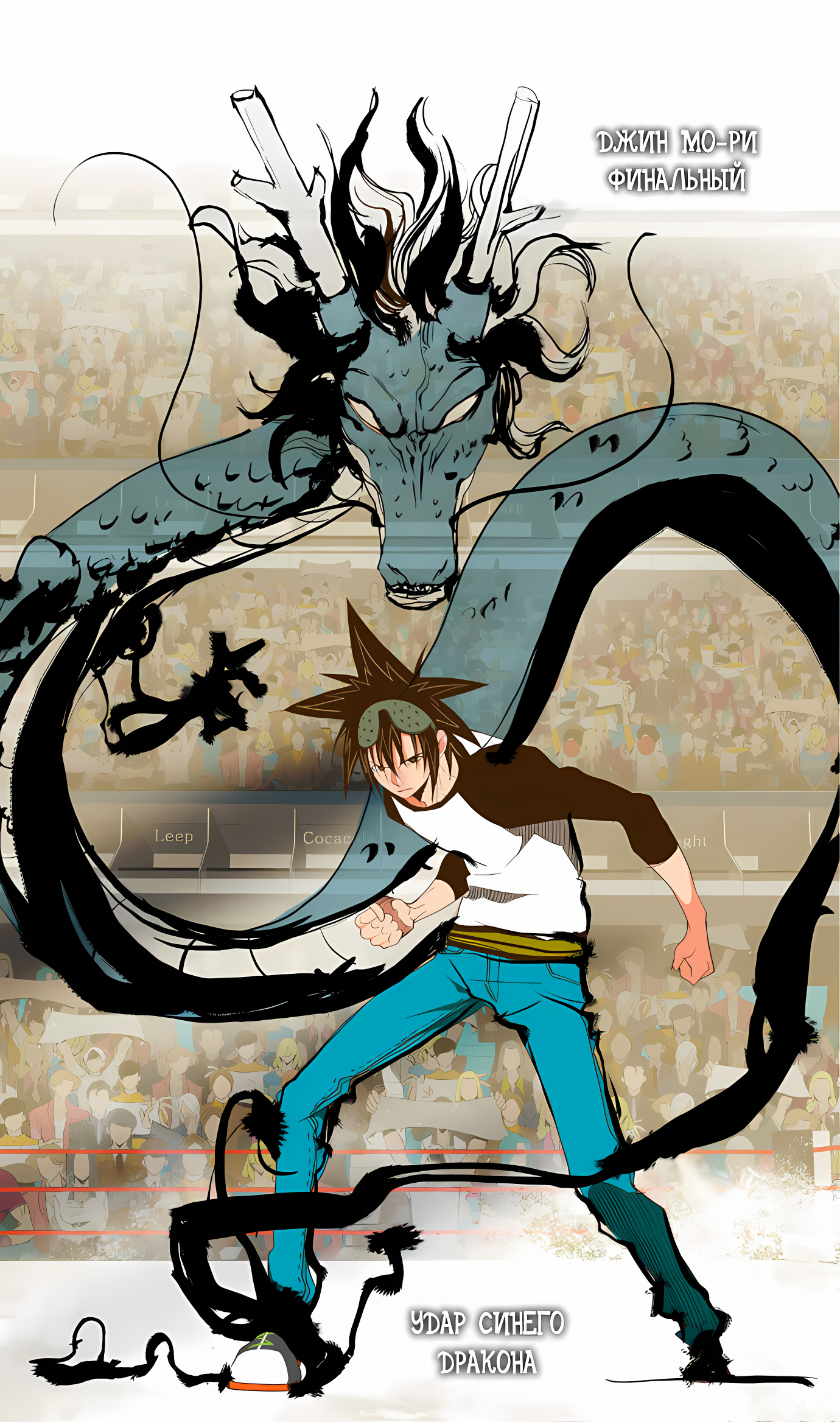 Read God of High School Manga Online