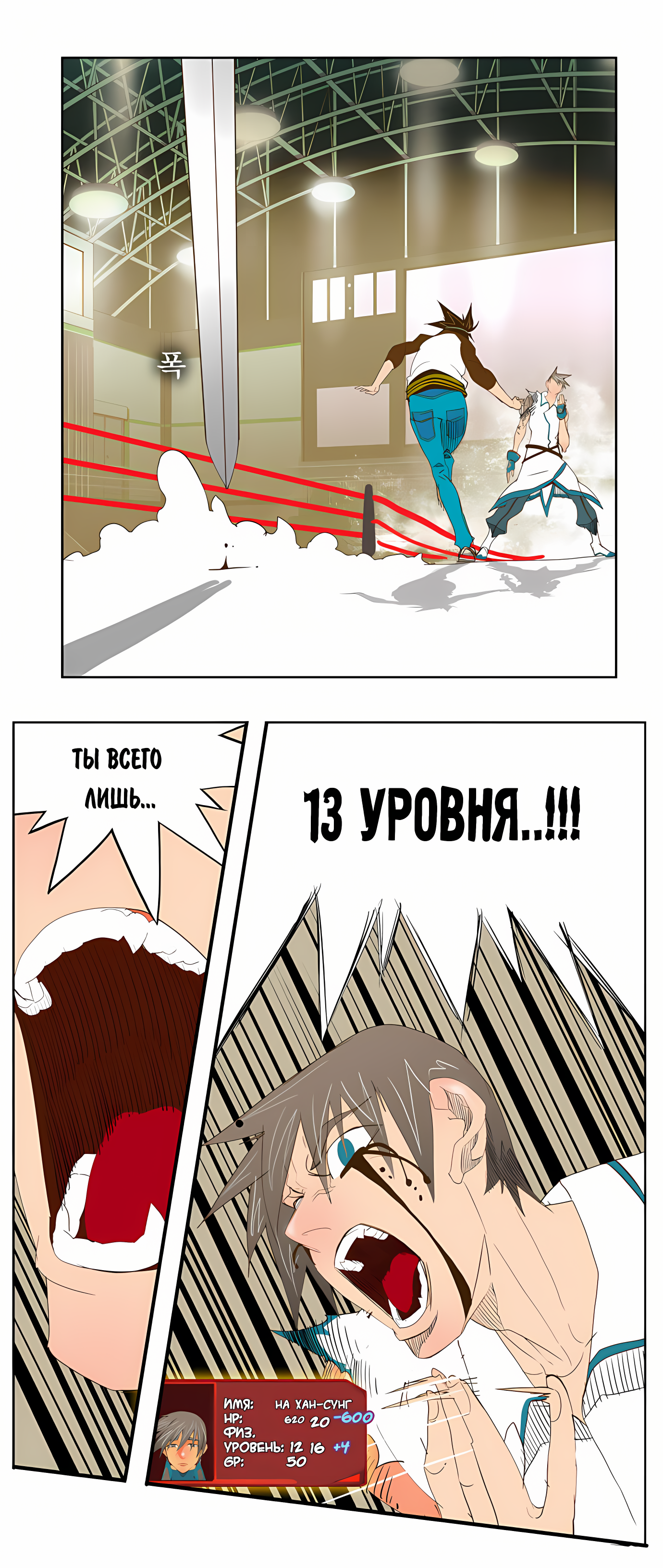 Read God of High School Manga Online