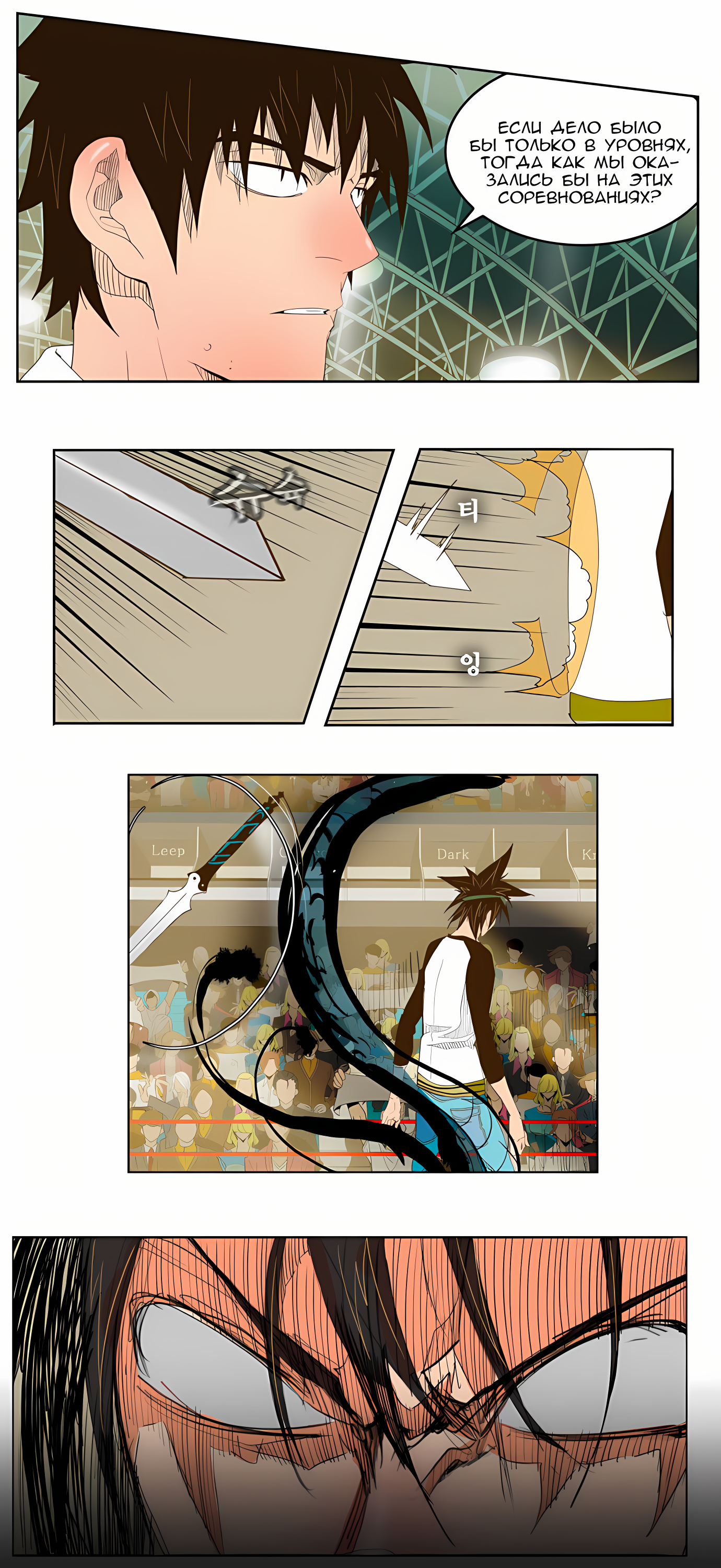 Read God of High School Manga Online