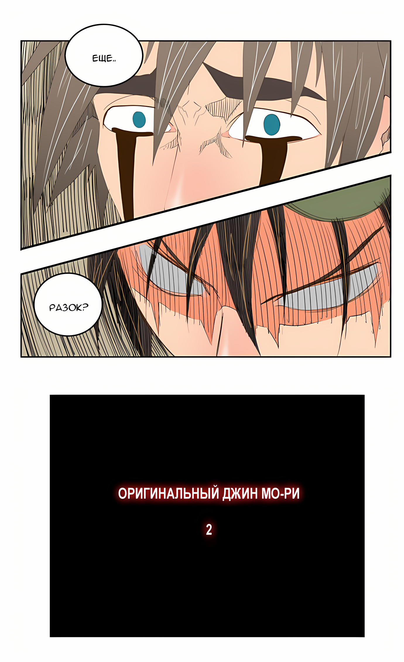 Read God of High School Manga Online