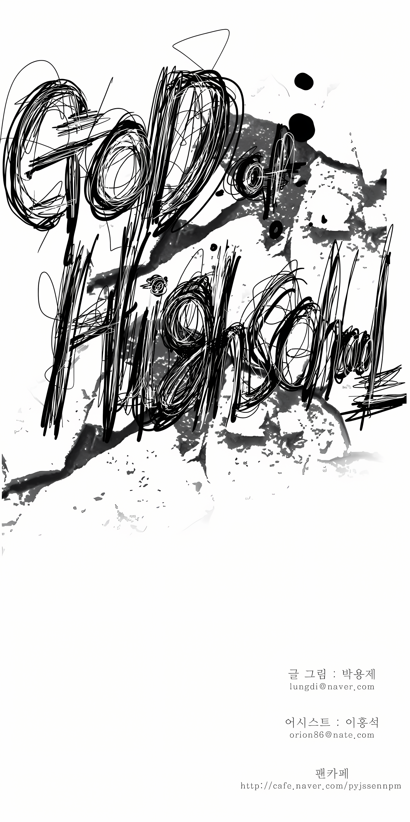 Read God of High School Manga Online