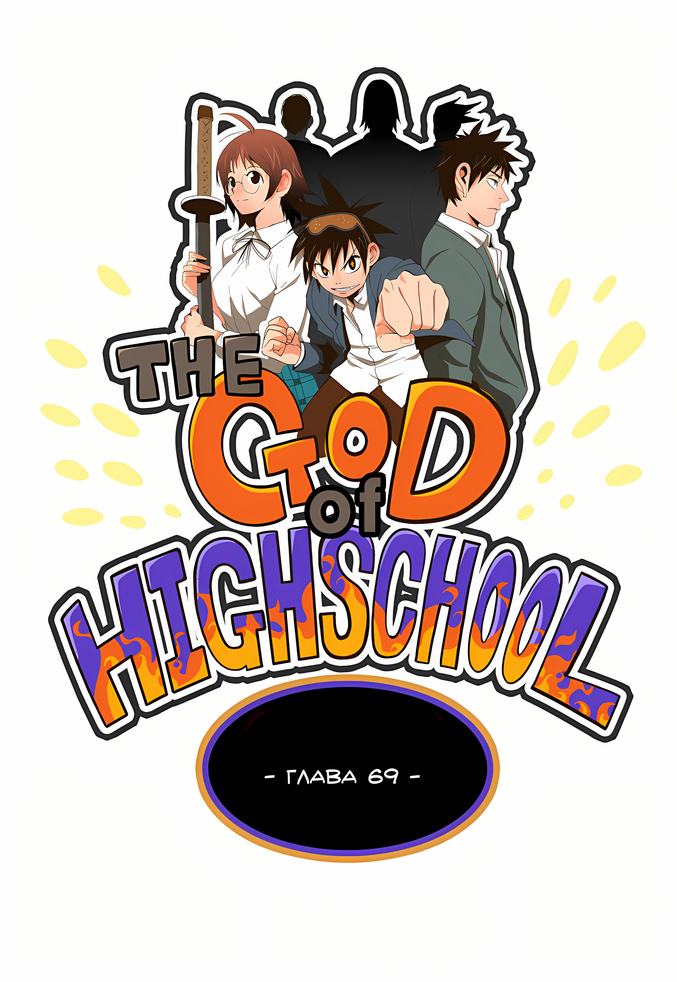 Read God of High School Manga Online
