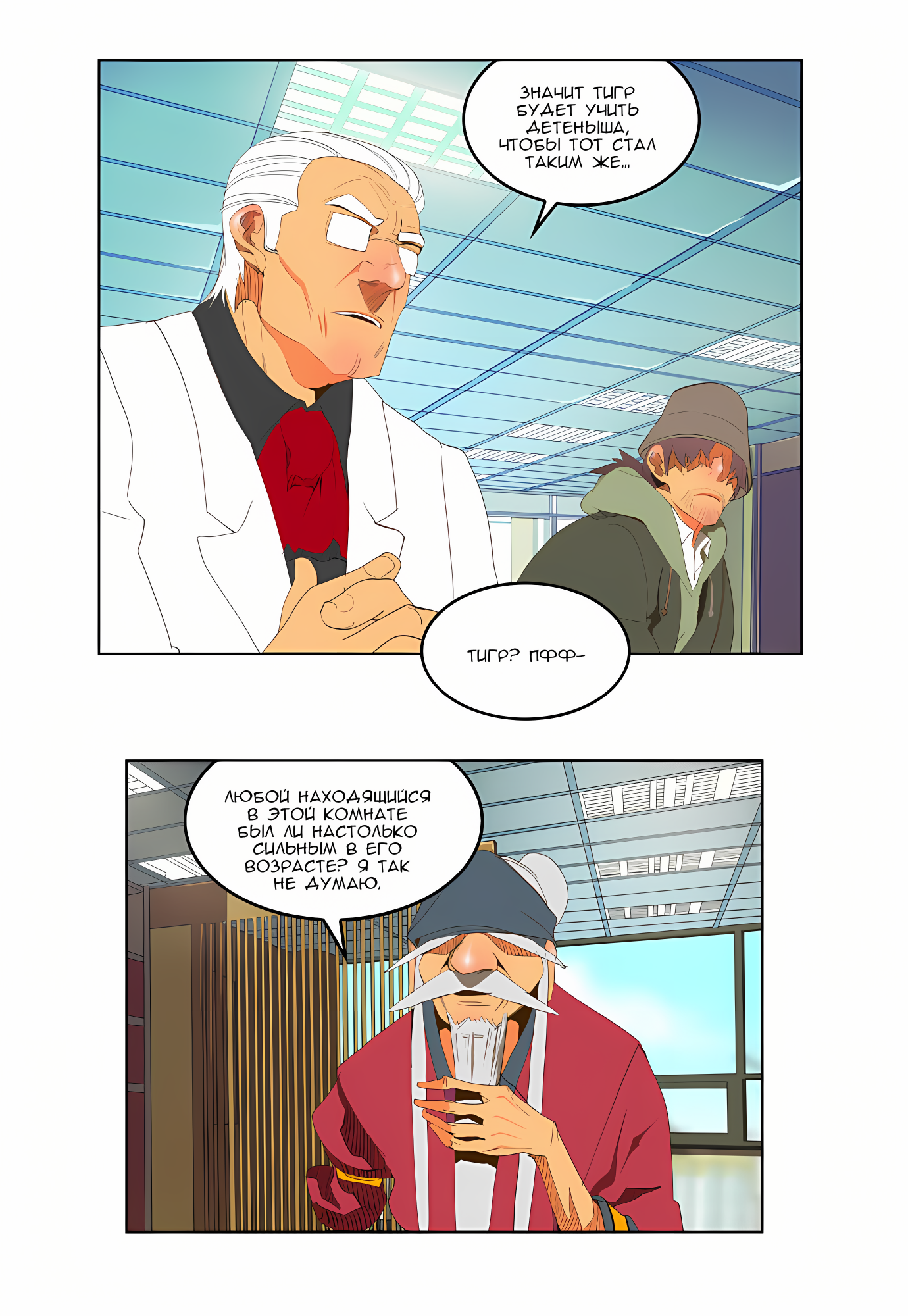 Read God of High School Manga Online