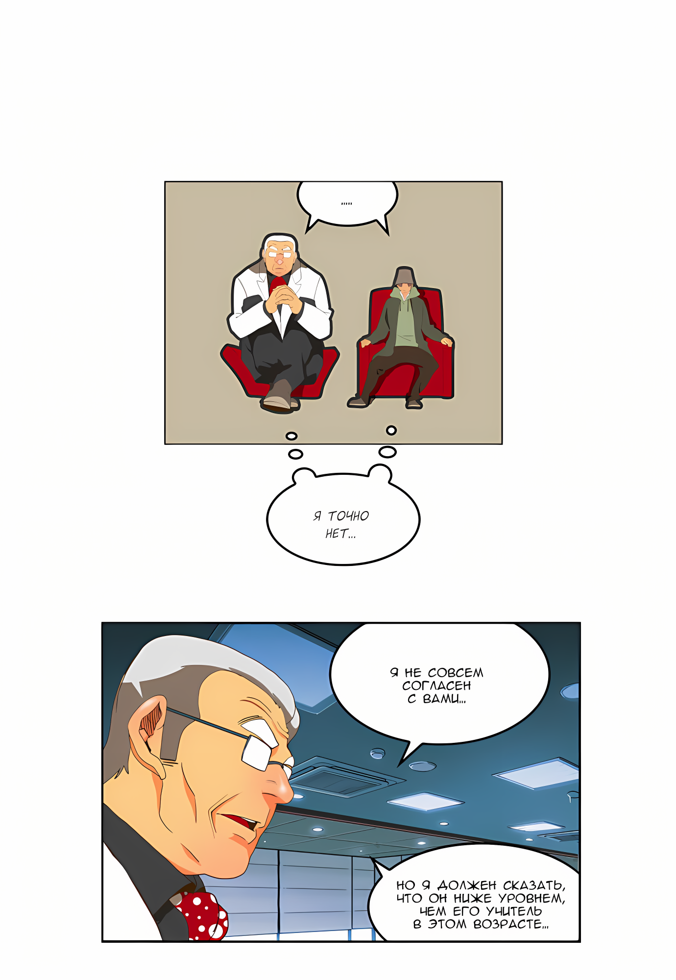 Read God of High School Manga Online