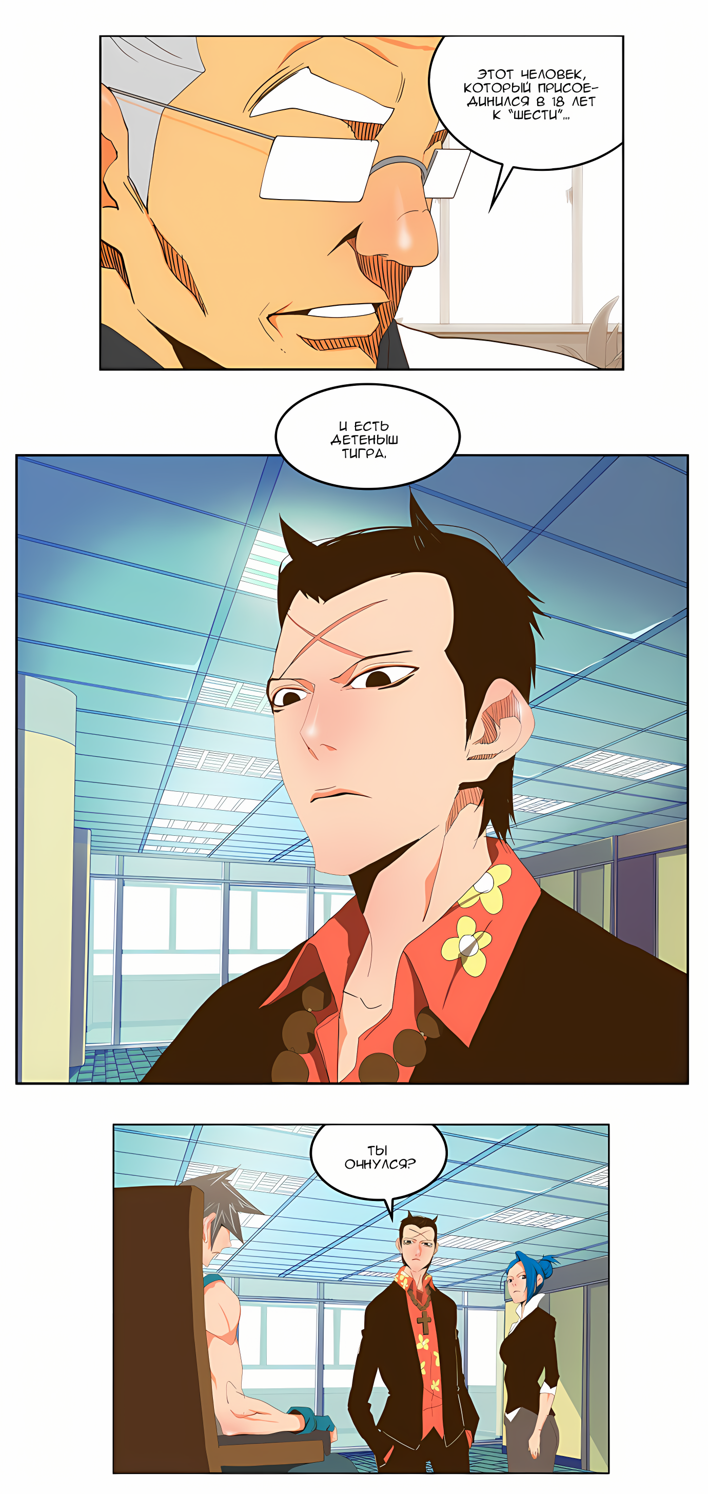 Read God of High School Manga Online