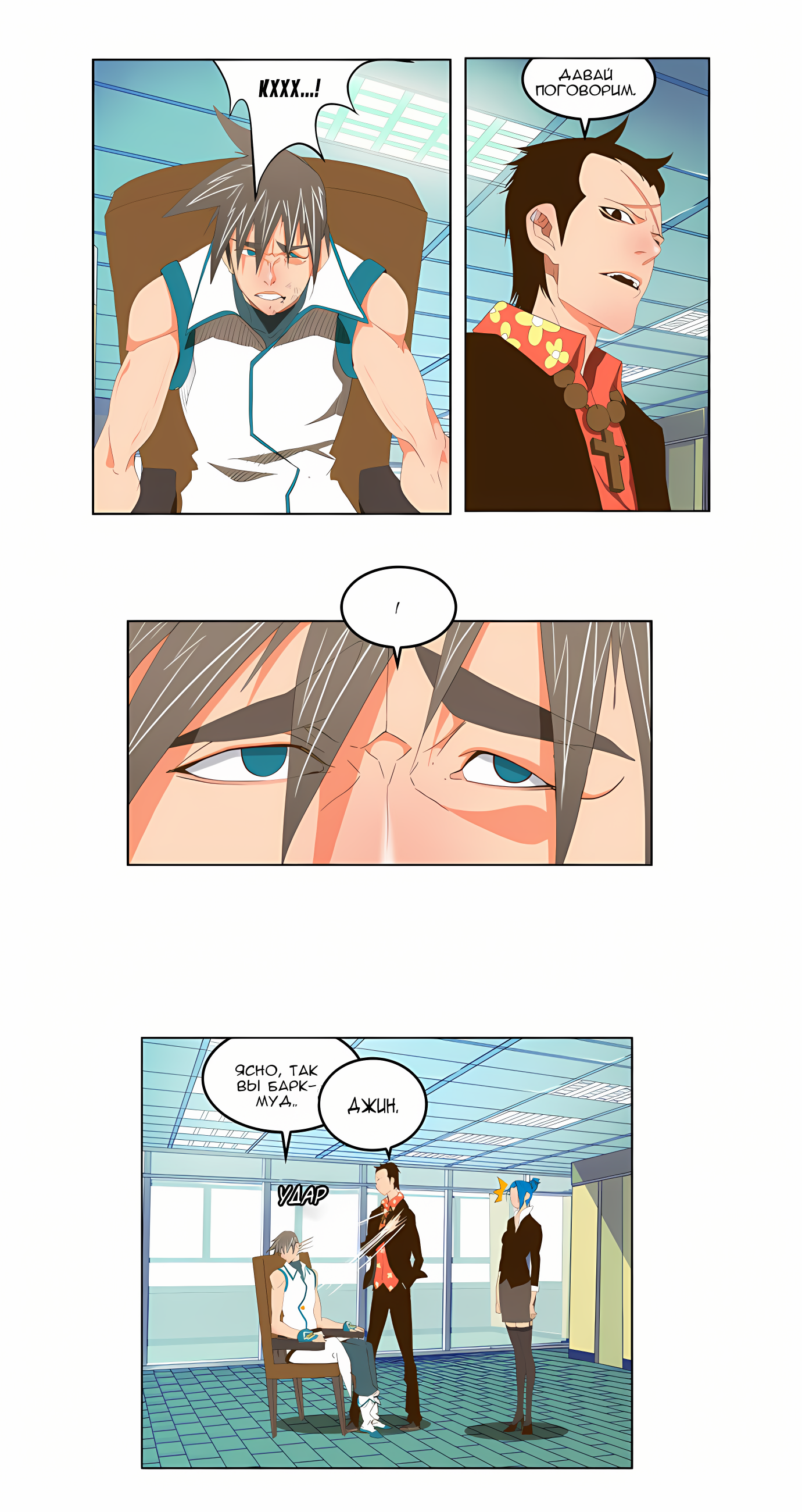 Read God of High School Manga Online