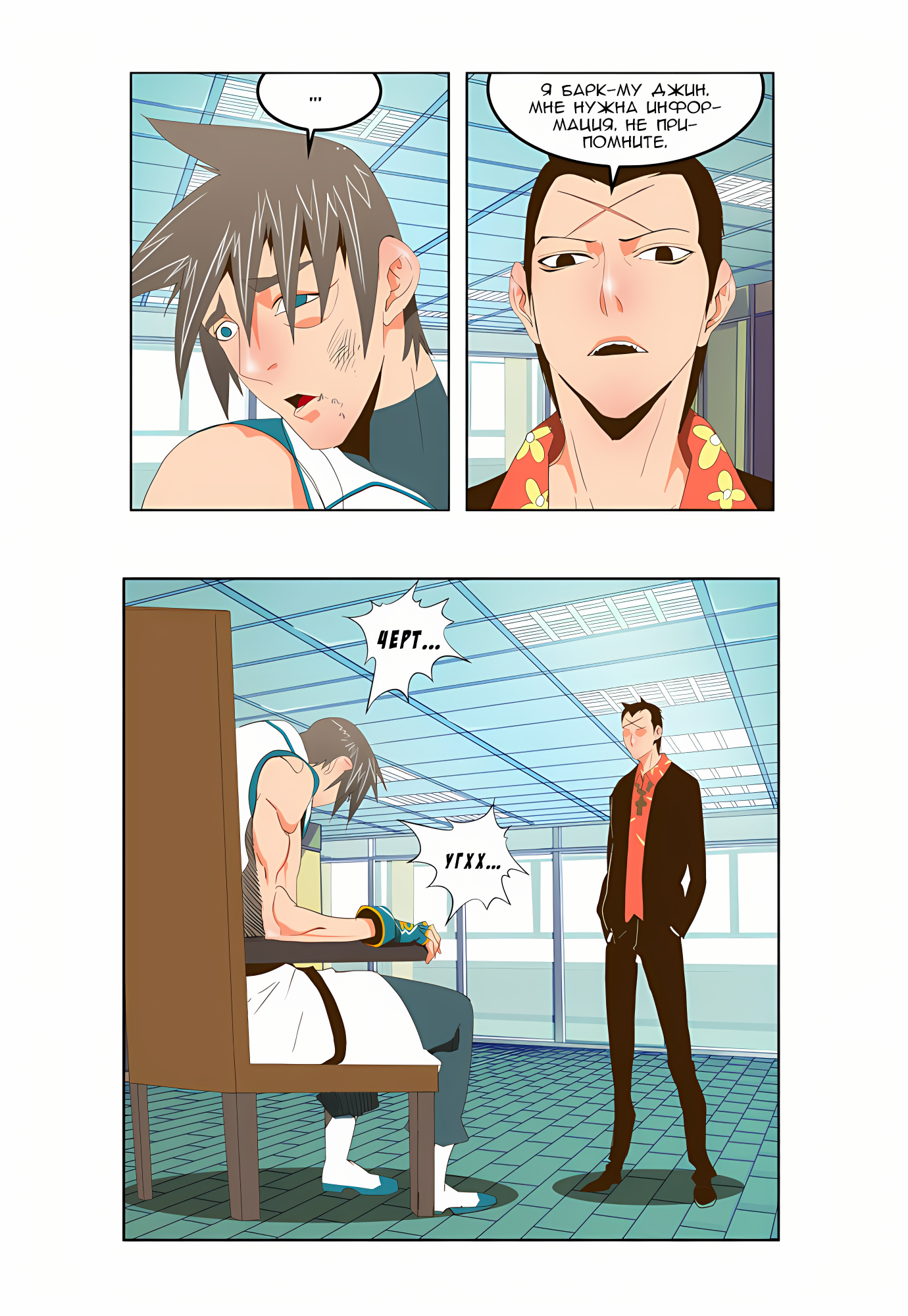 Read God of High School Manga Online