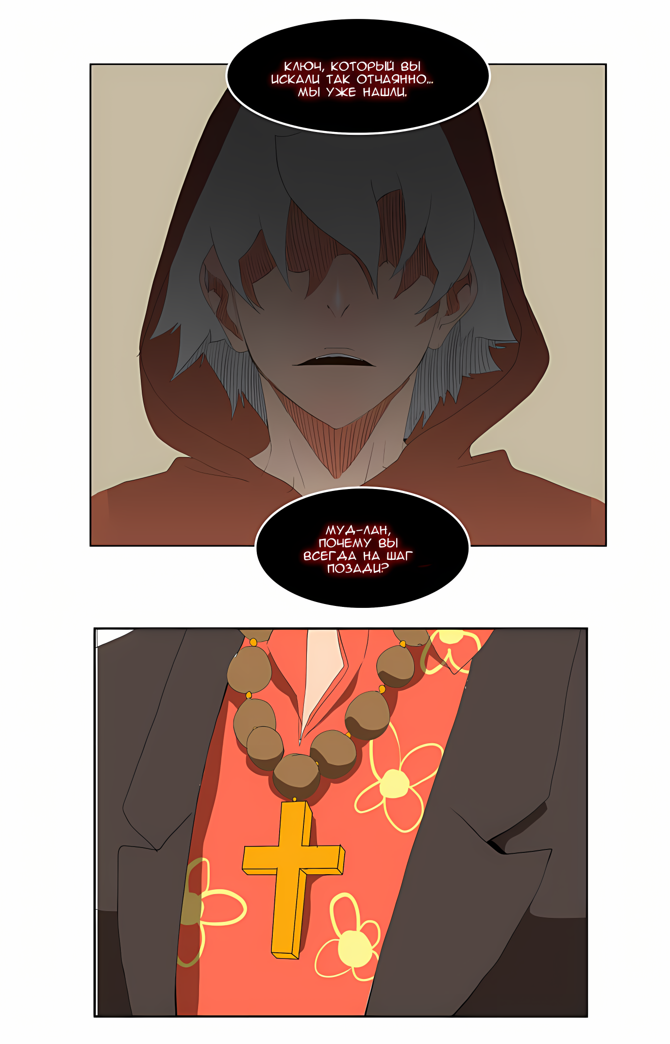 Read God of High School Manga Online