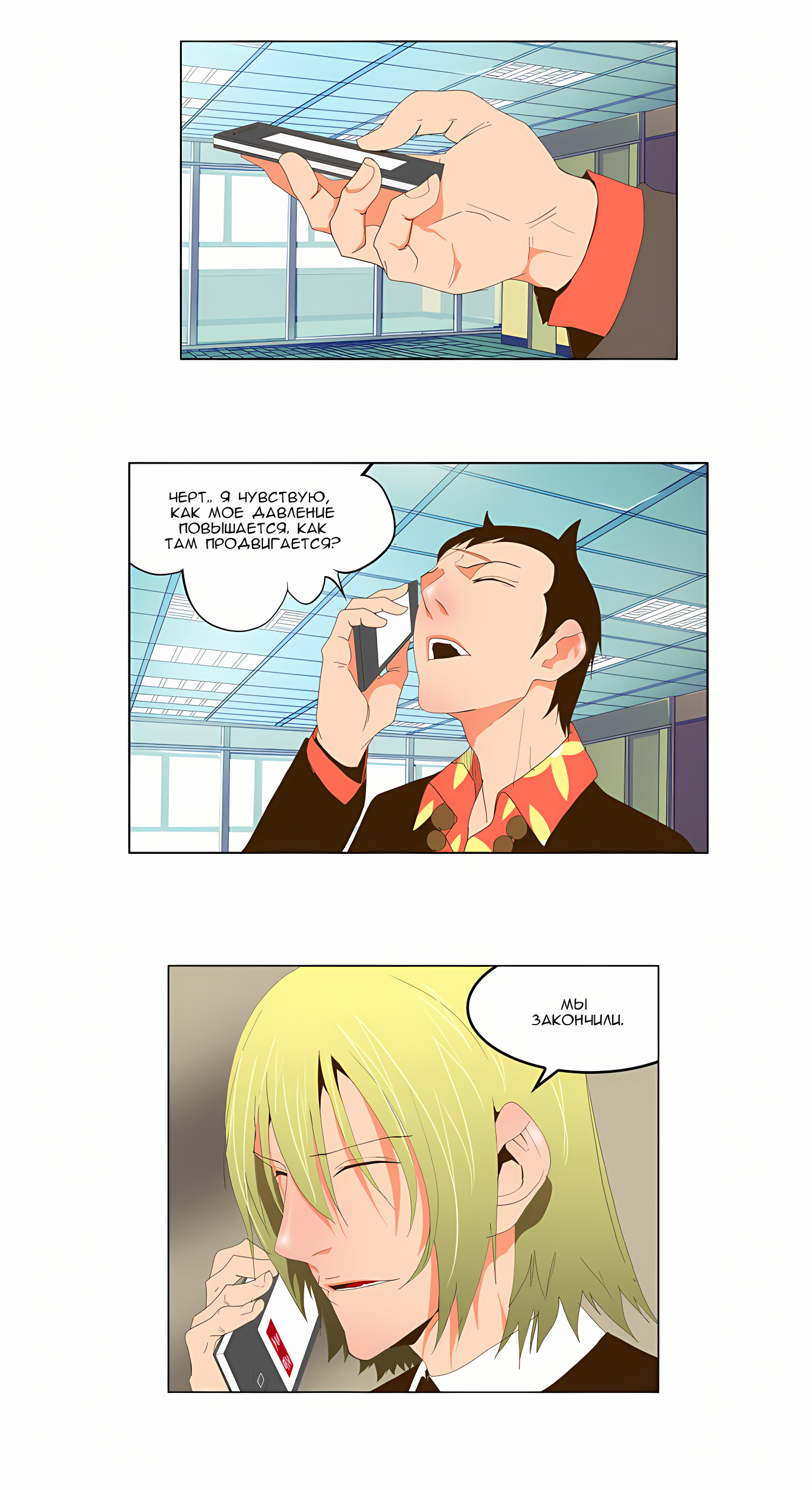 Read God of High School Manga Online