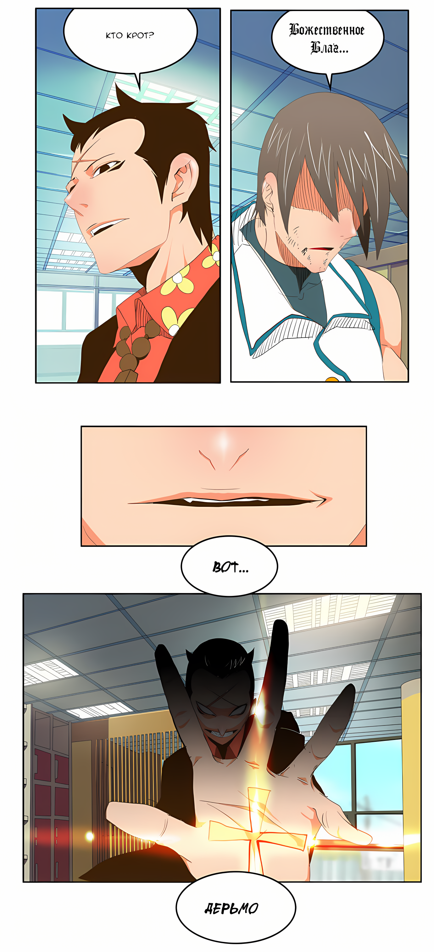 Read God of High School Manga Online