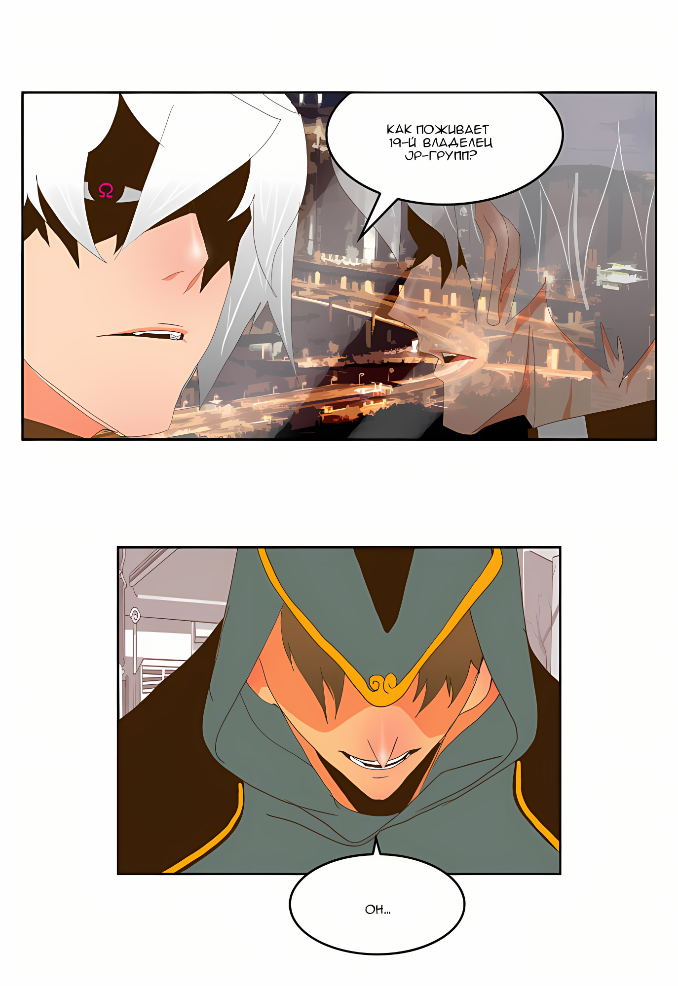 Read God of High School Manga Online