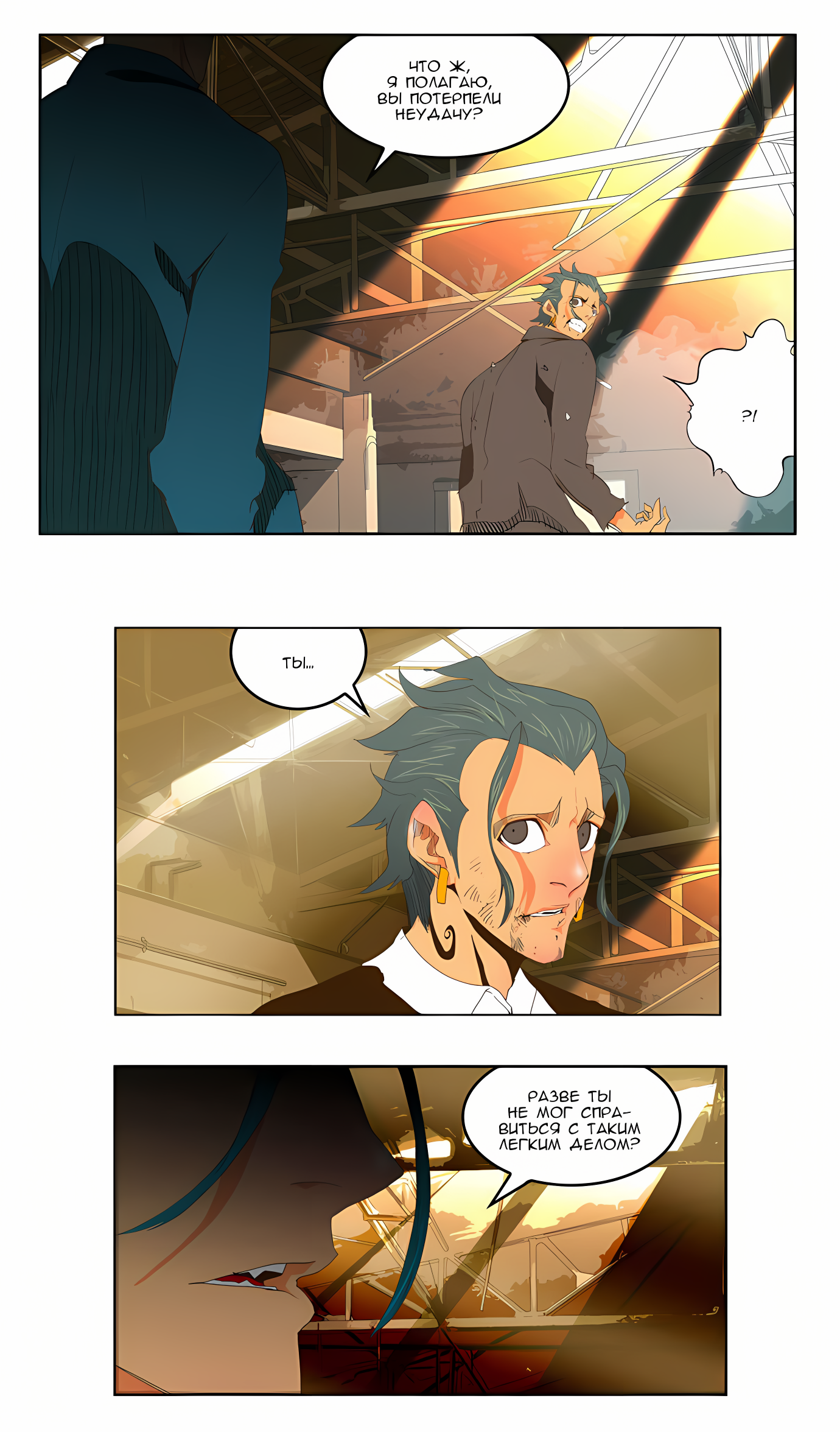 Read God of High School Manga Online