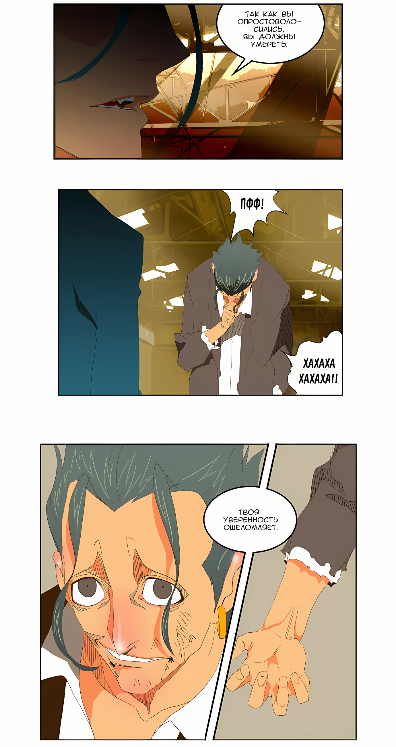 Read God of High School Manga Online