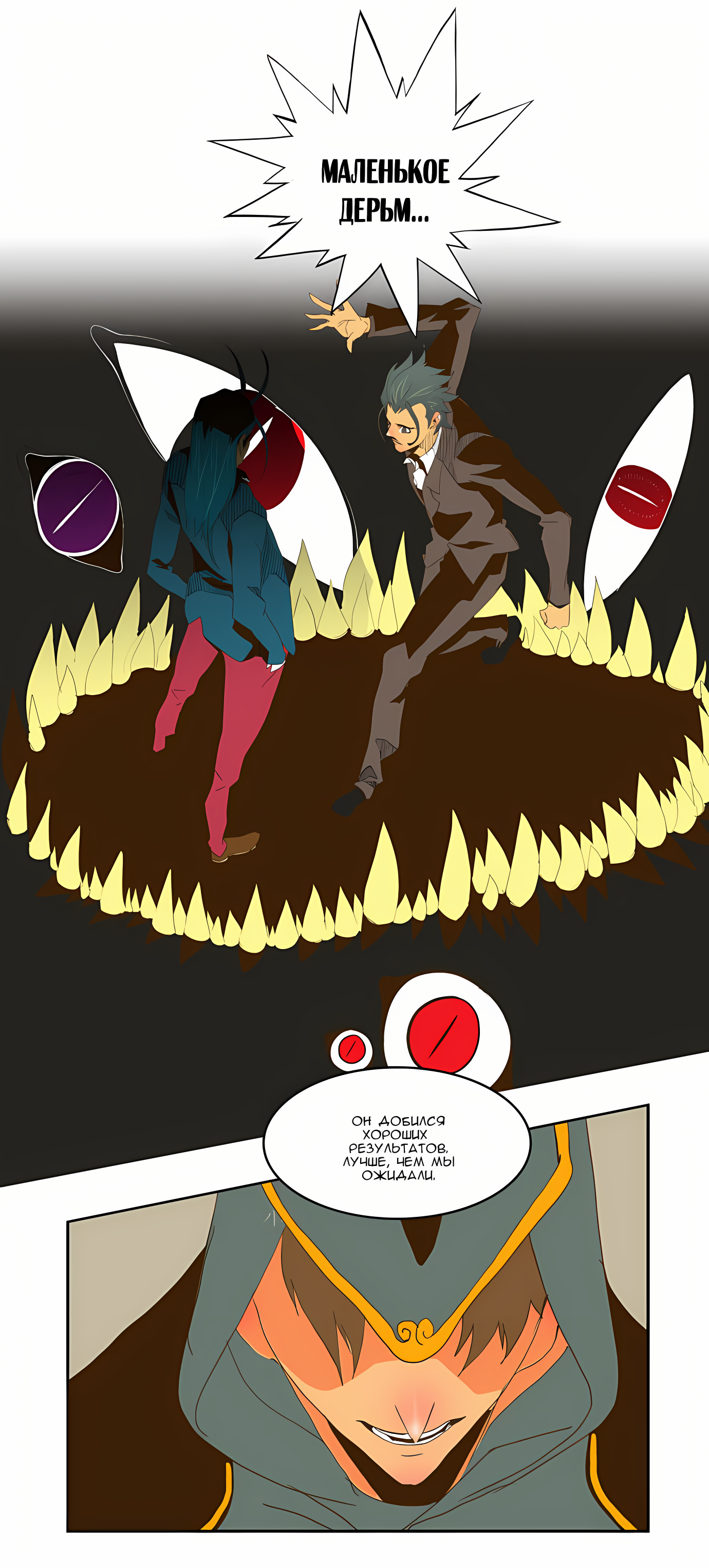 Read God of High School Manga Online