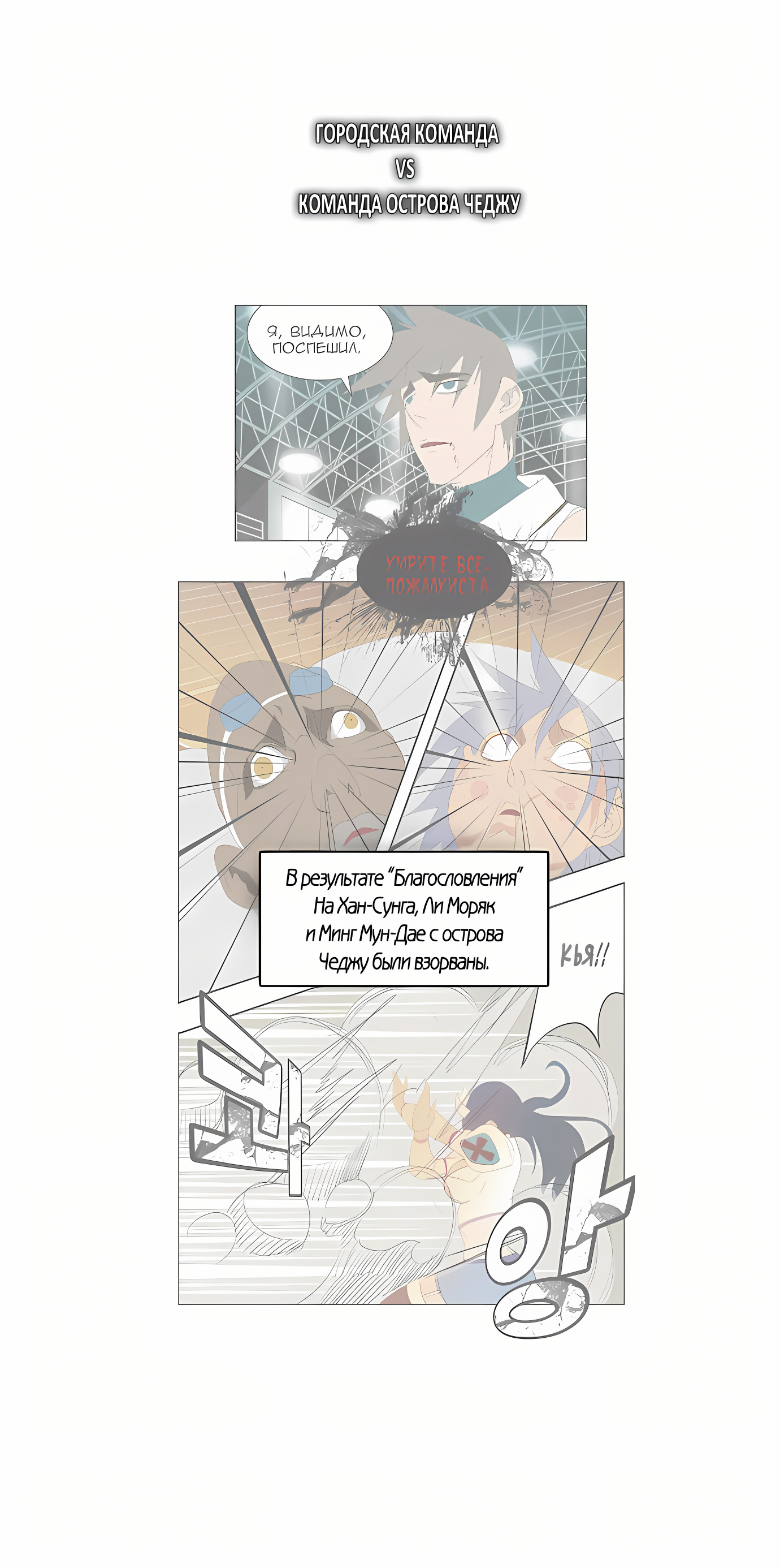 Read God of High School Manga Online