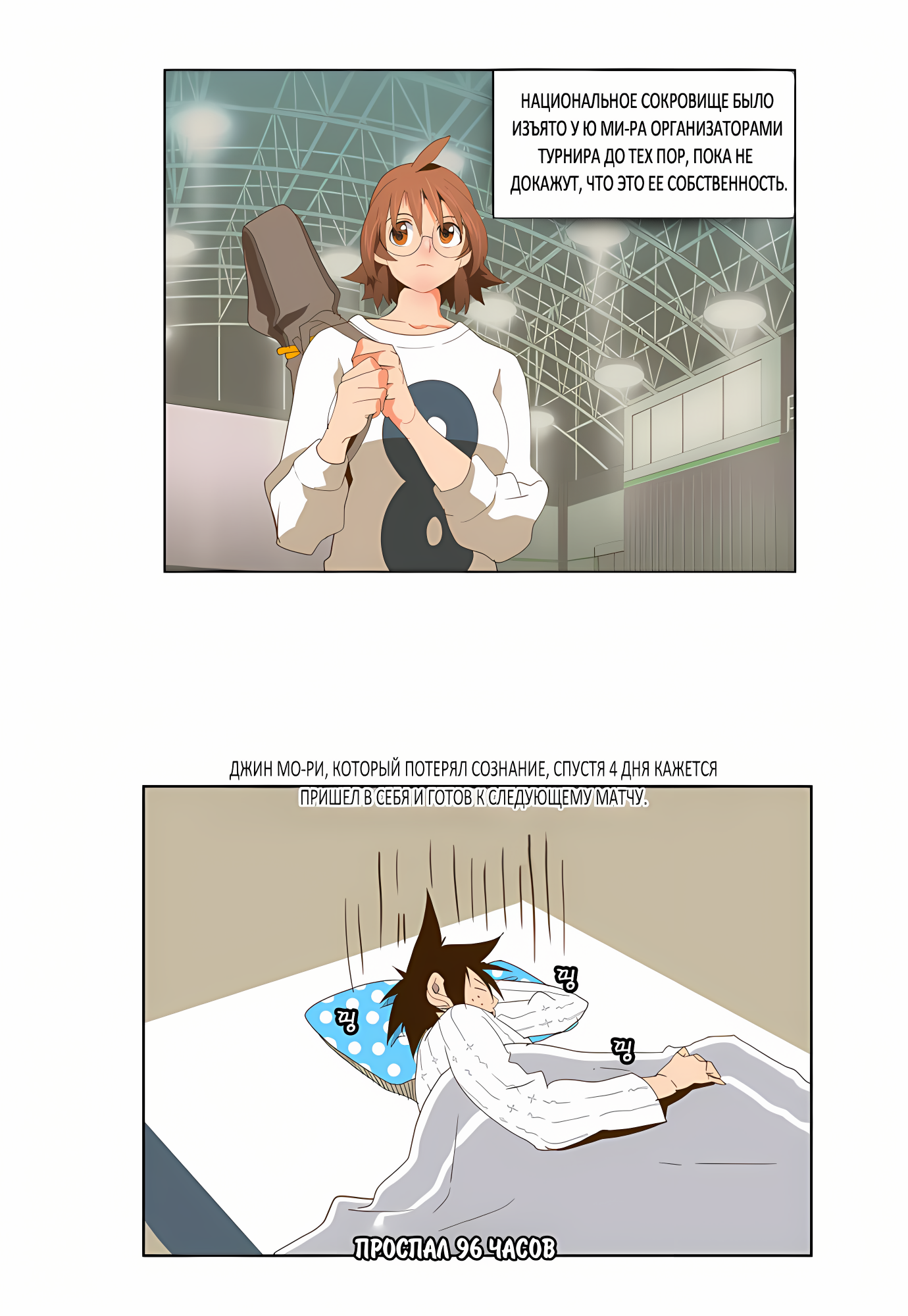 Read God of High School Manga Online