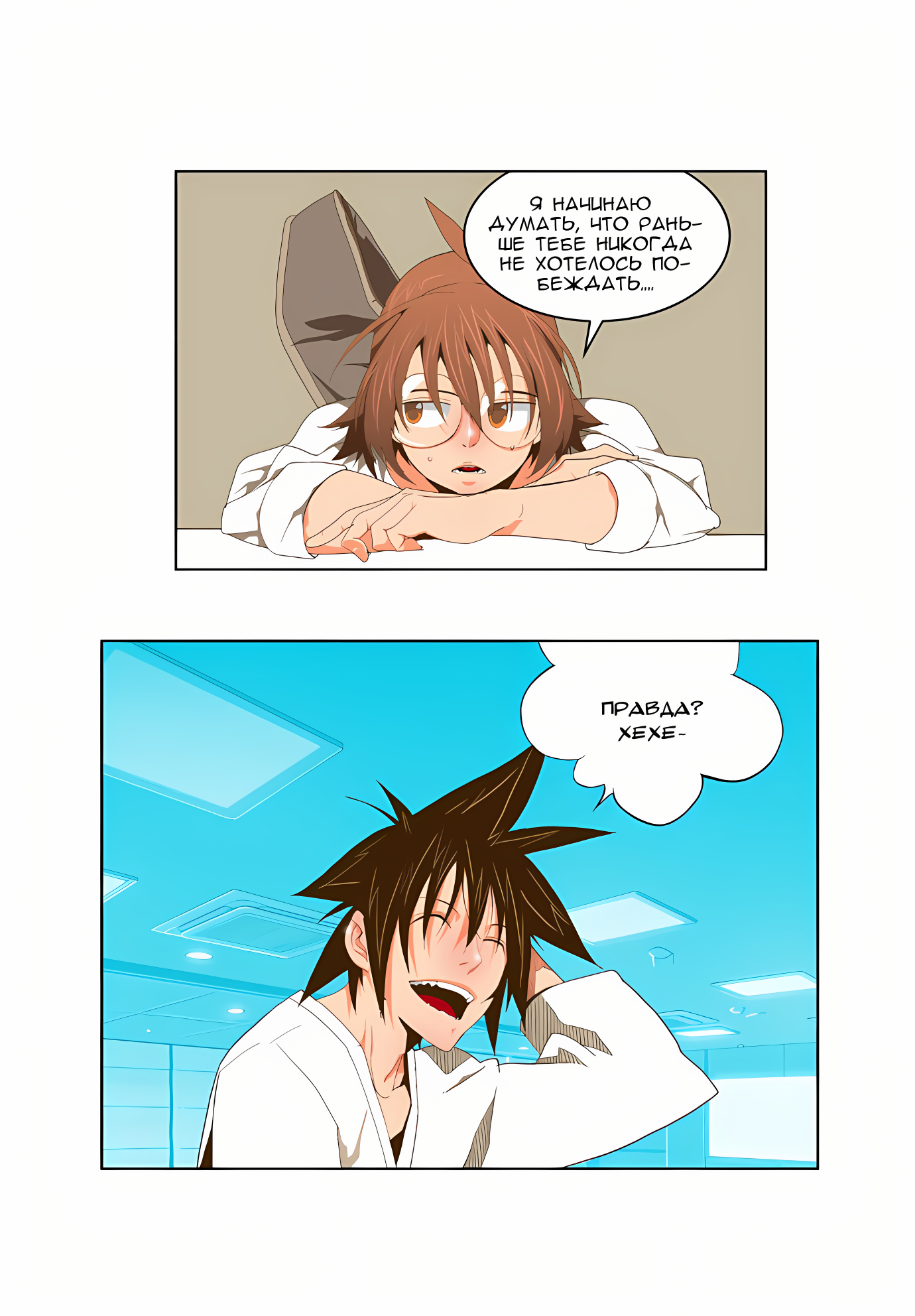 Read God of High School Manga Online