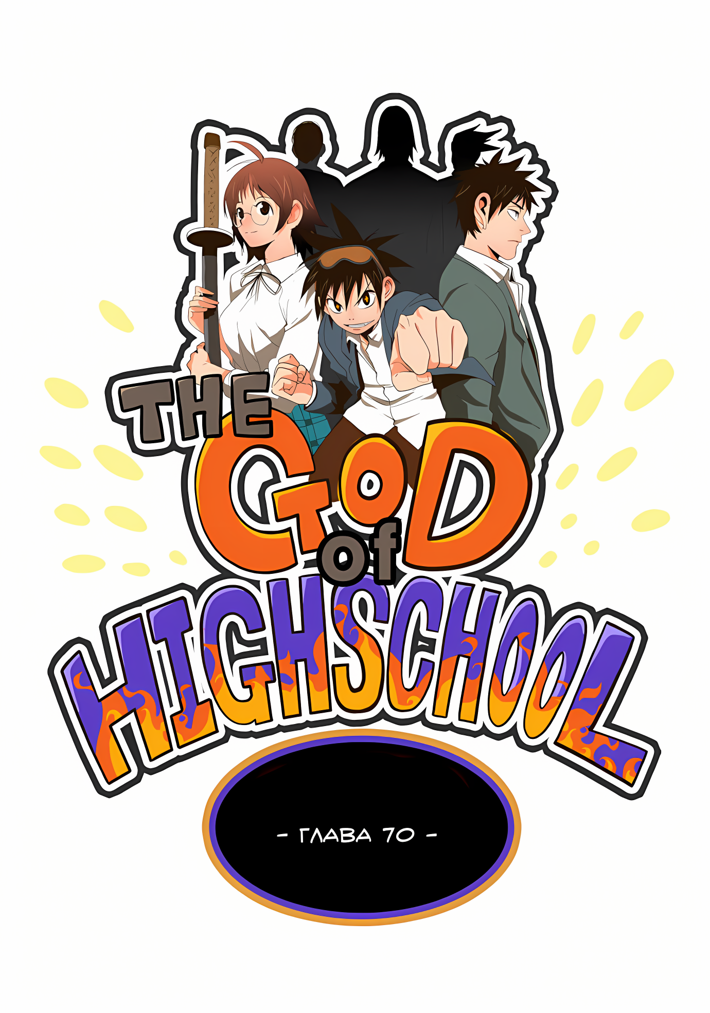 Read God of High School Manga Online