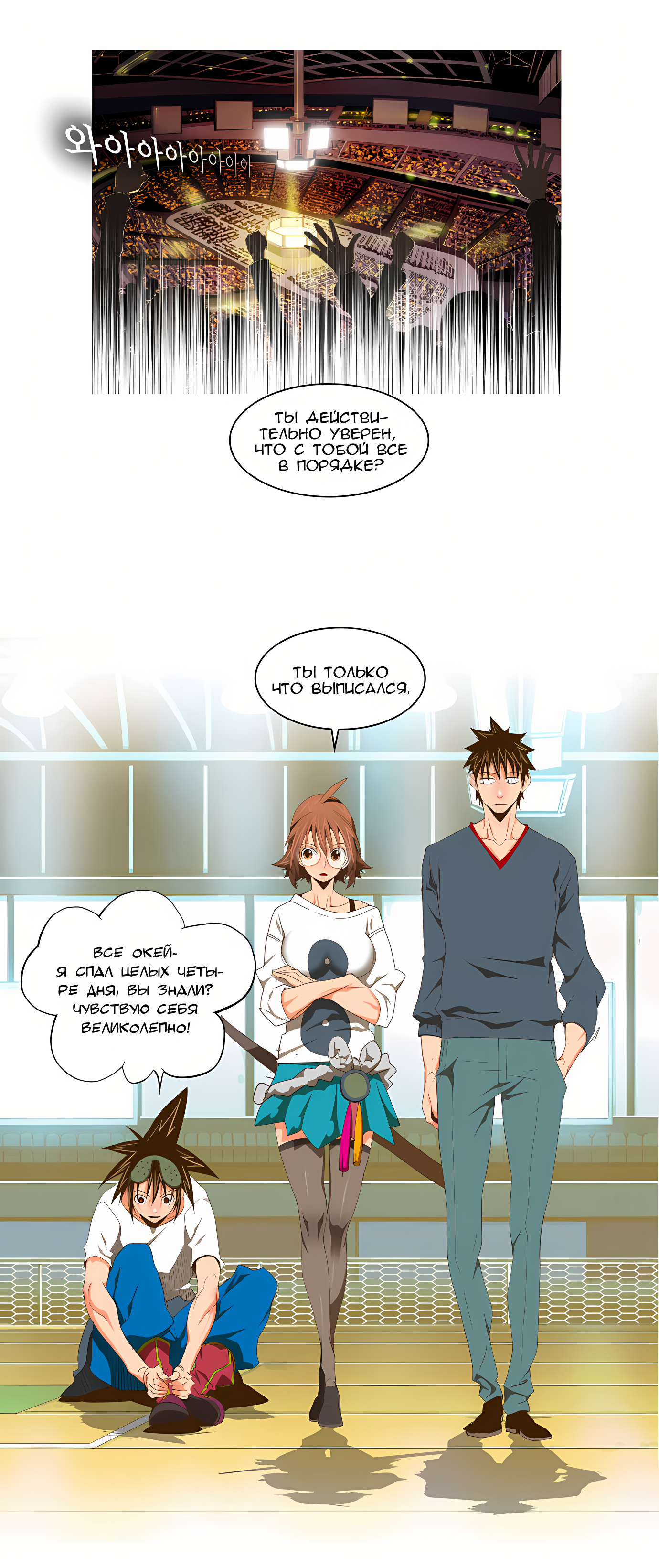 Read God of High School Manga Online