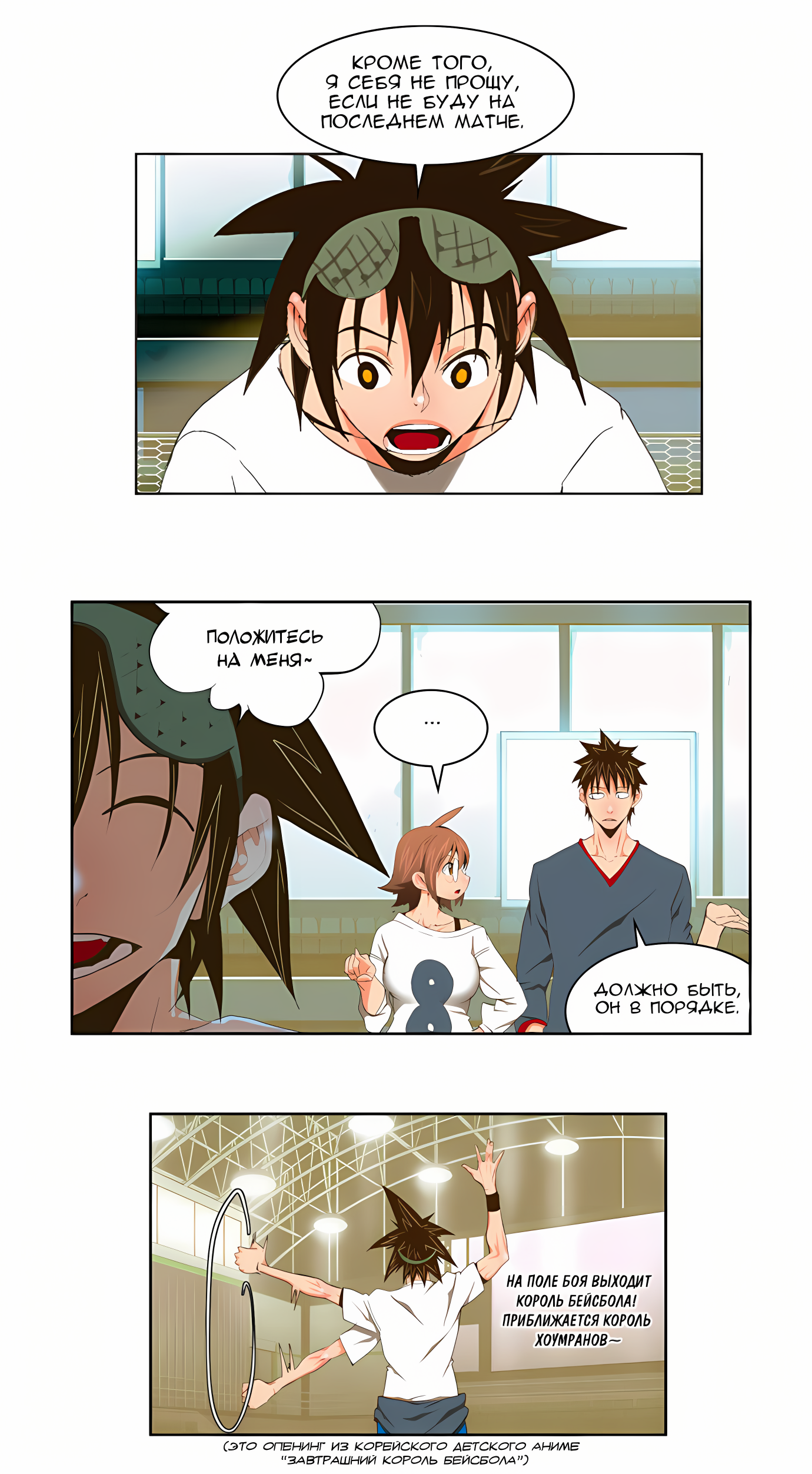 Read God of High School Manga Online