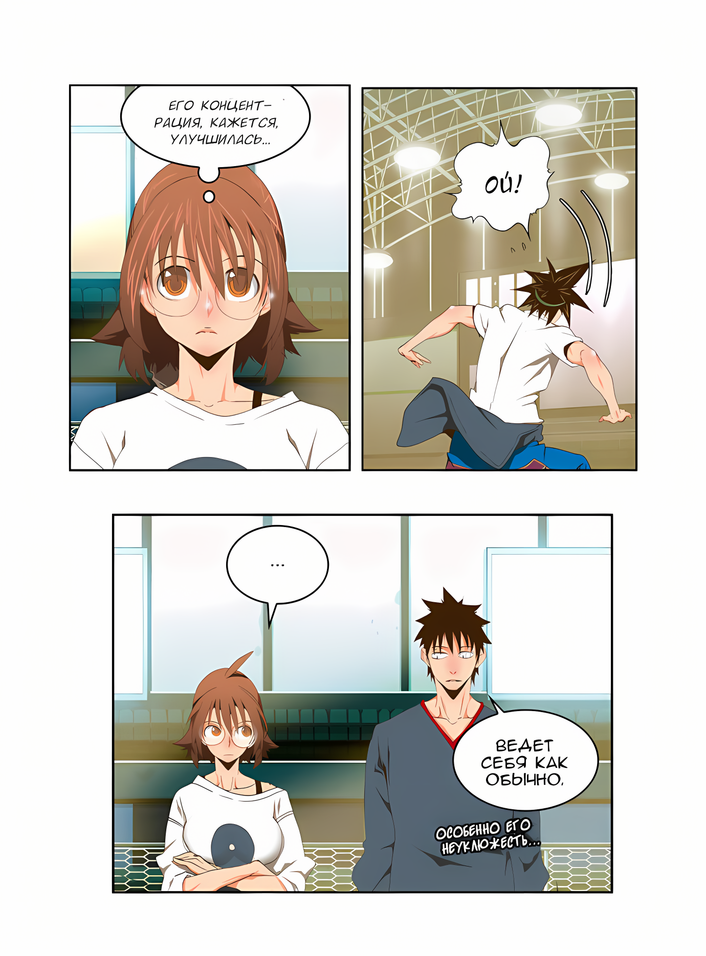 Read God of High School Manga Online