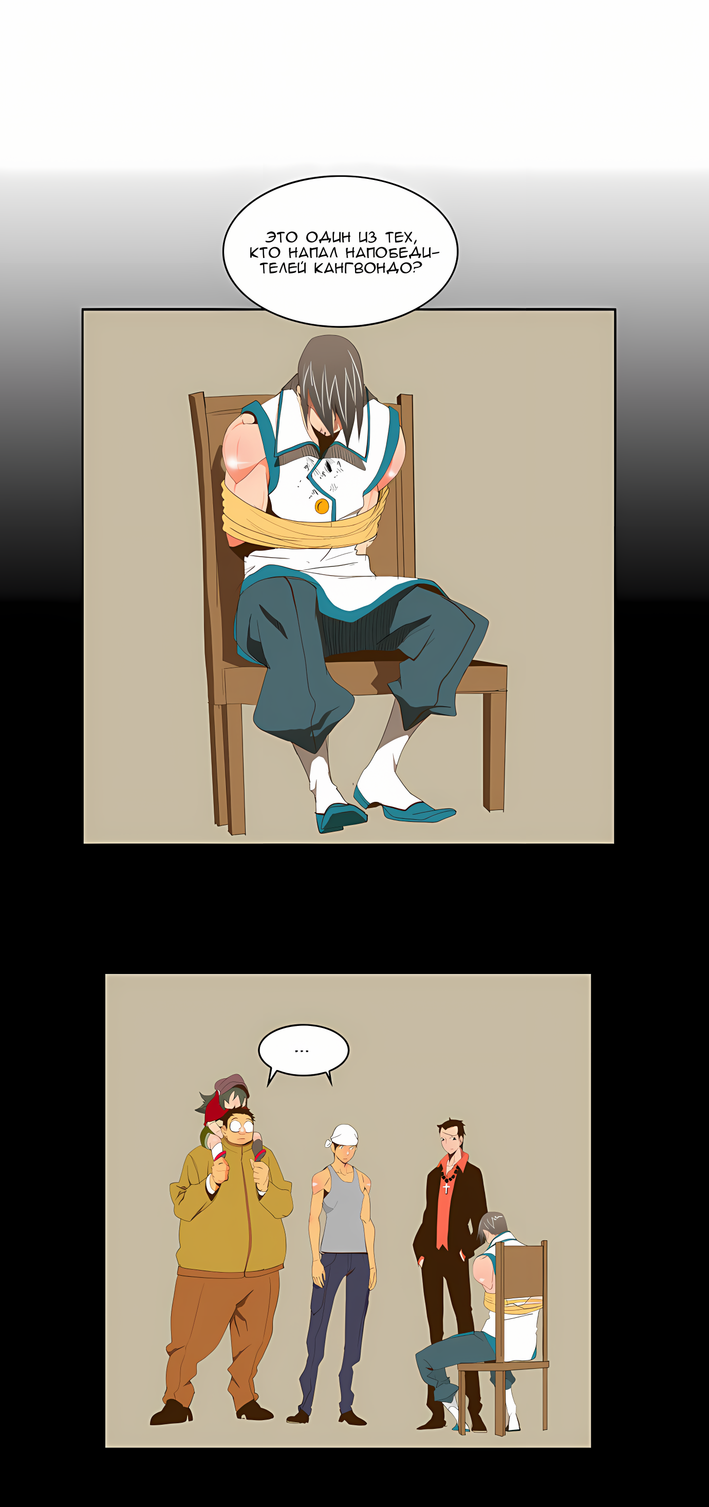 Read God of High School Manga Online