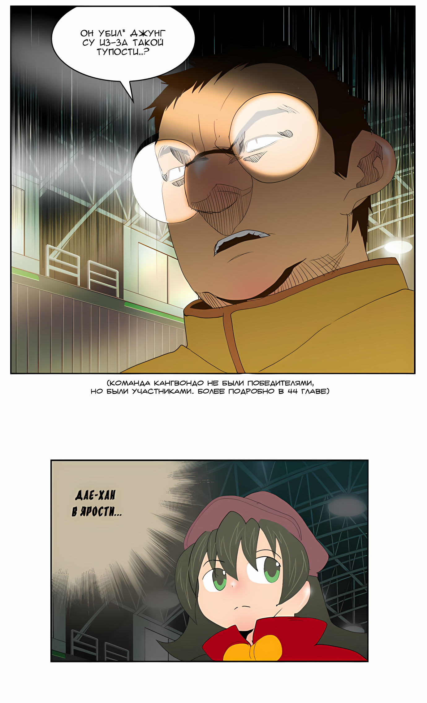 Read God of High School Manga Online