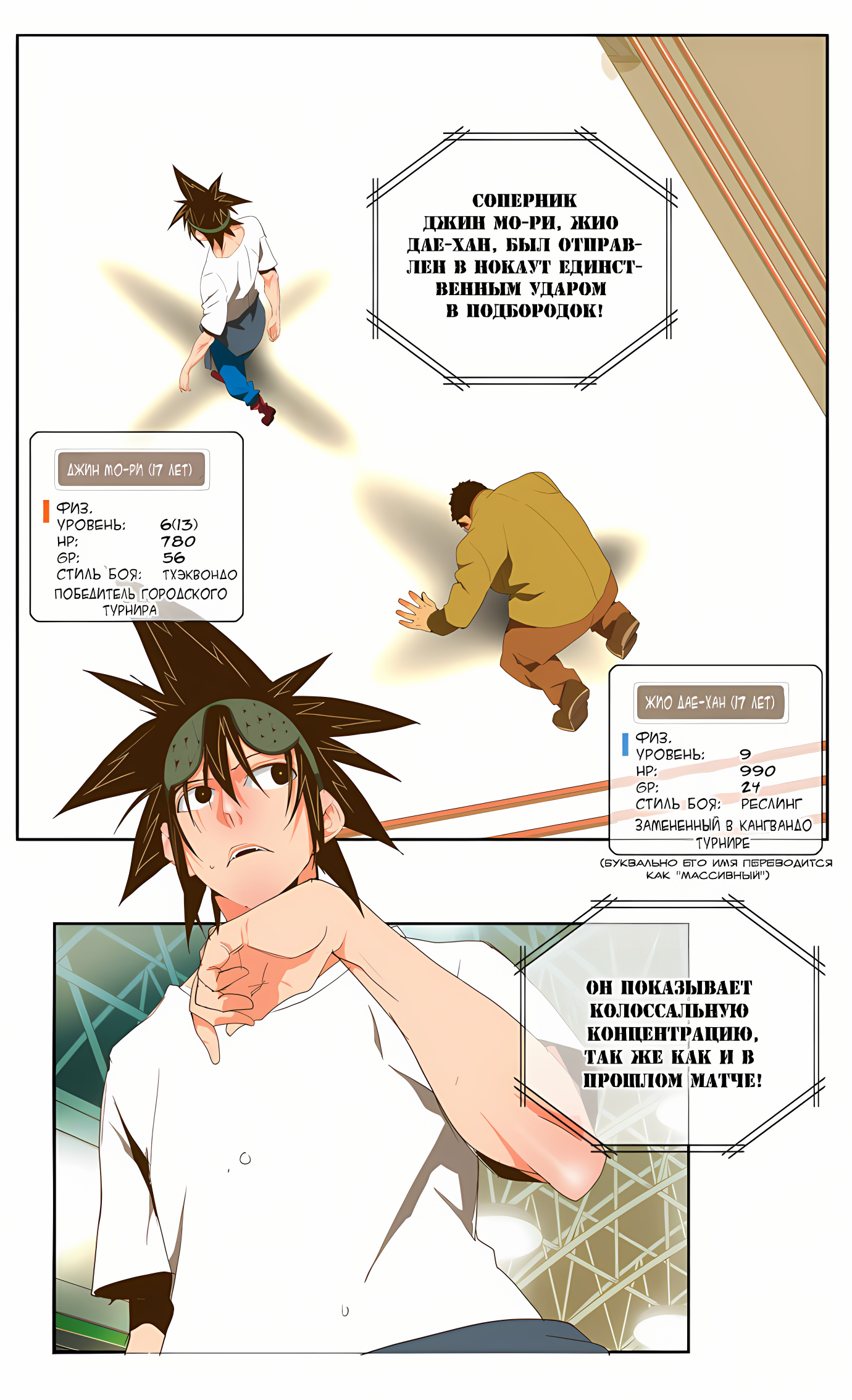 Read God of High School Manga Online