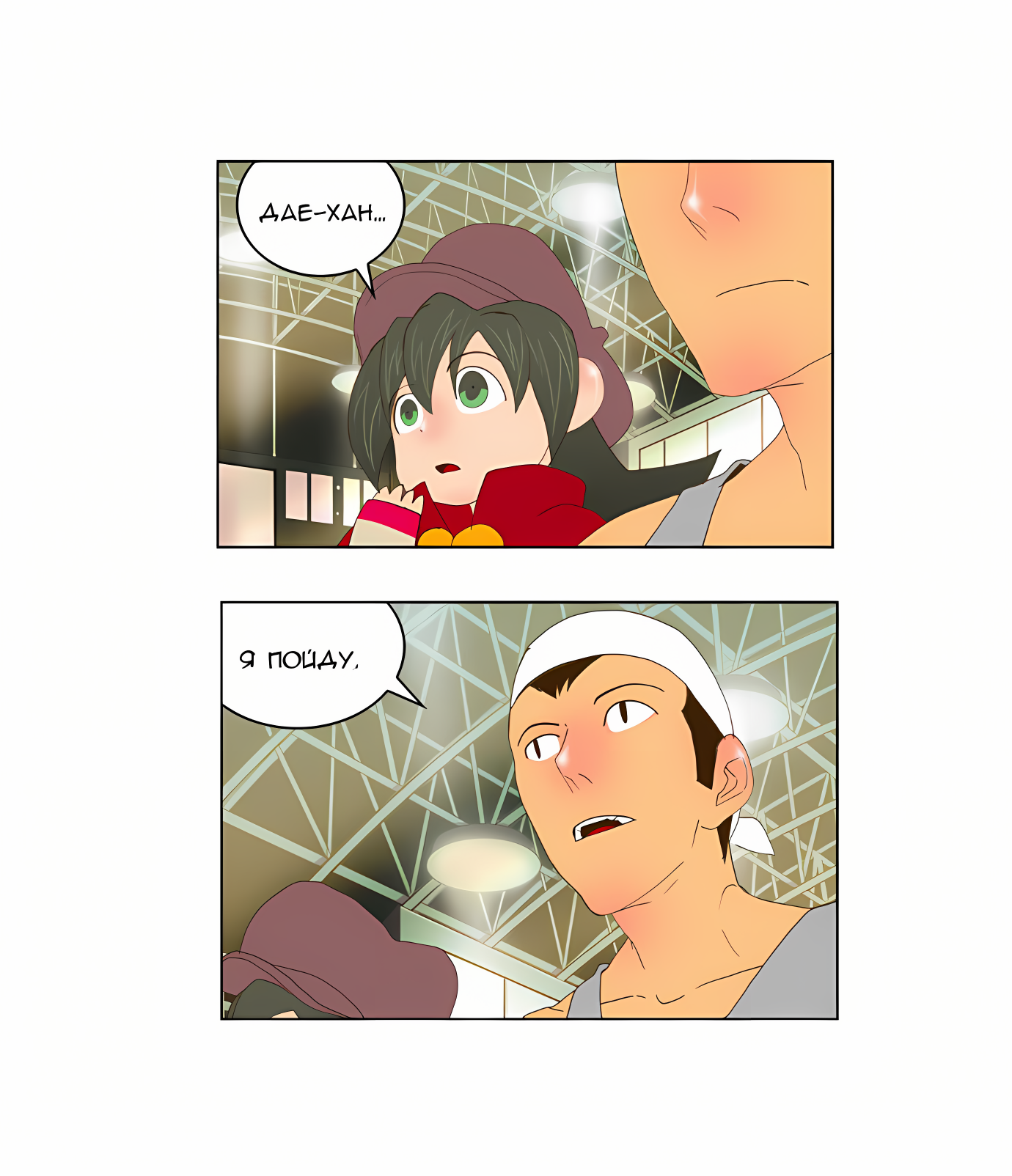 Read God of High School Manga Online