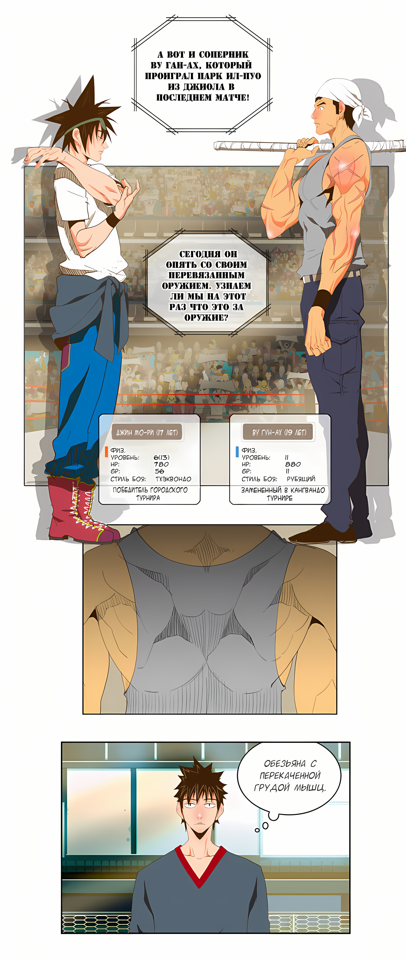 Read God of High School Manga Online