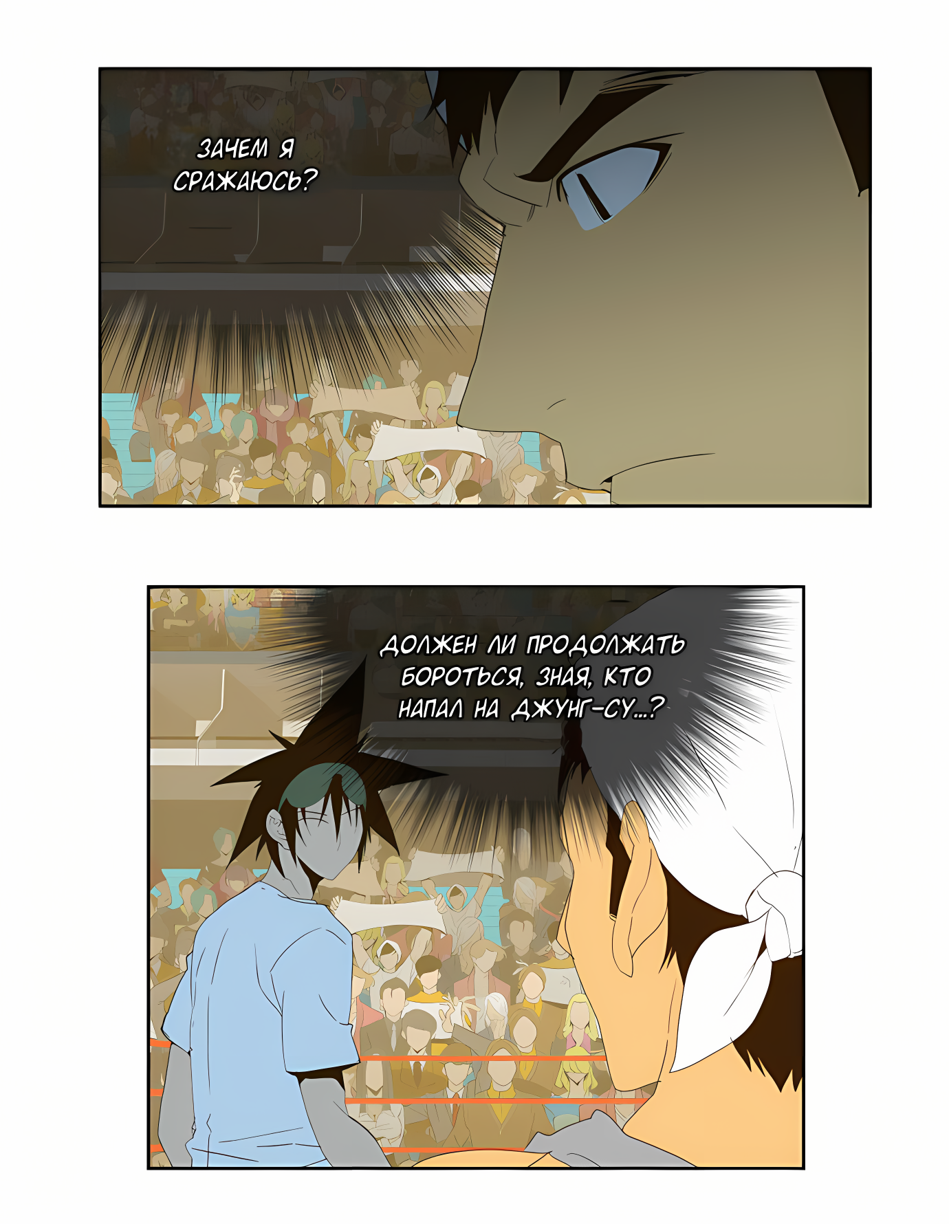 Read God of High School Manga Online