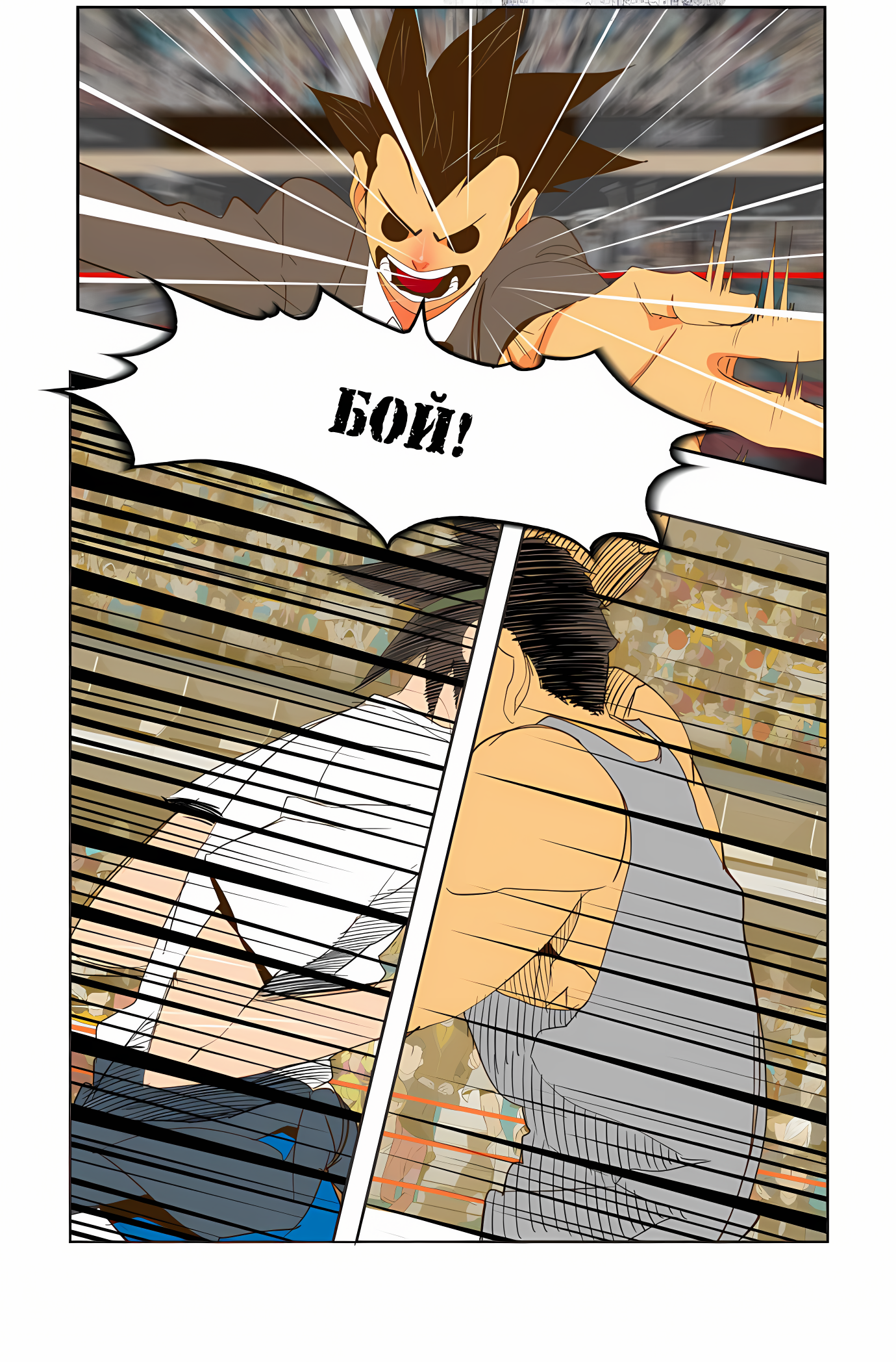 Read God of High School Manga Online