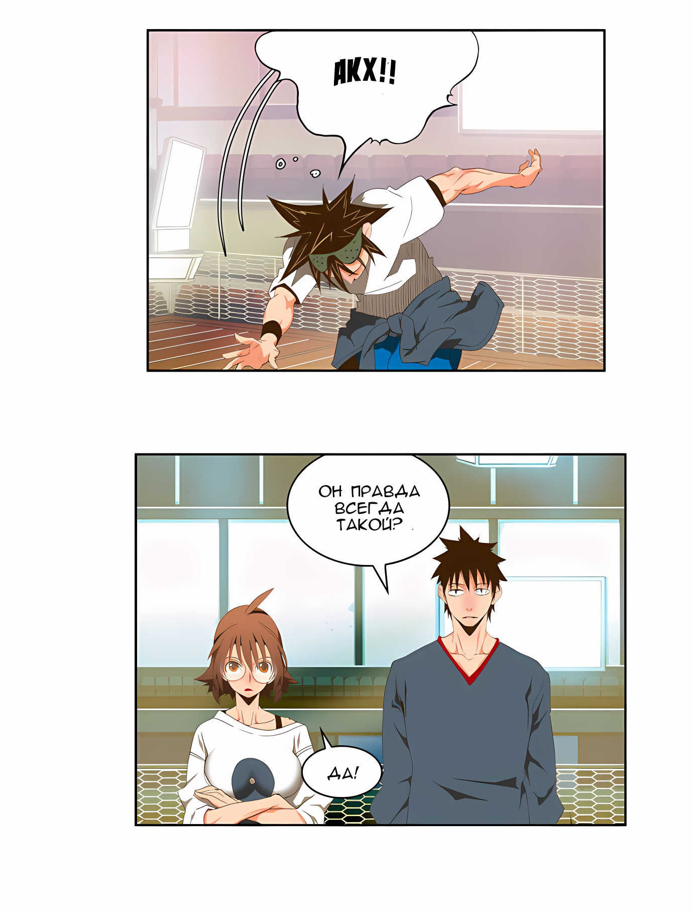 Read God of High School Manga Online