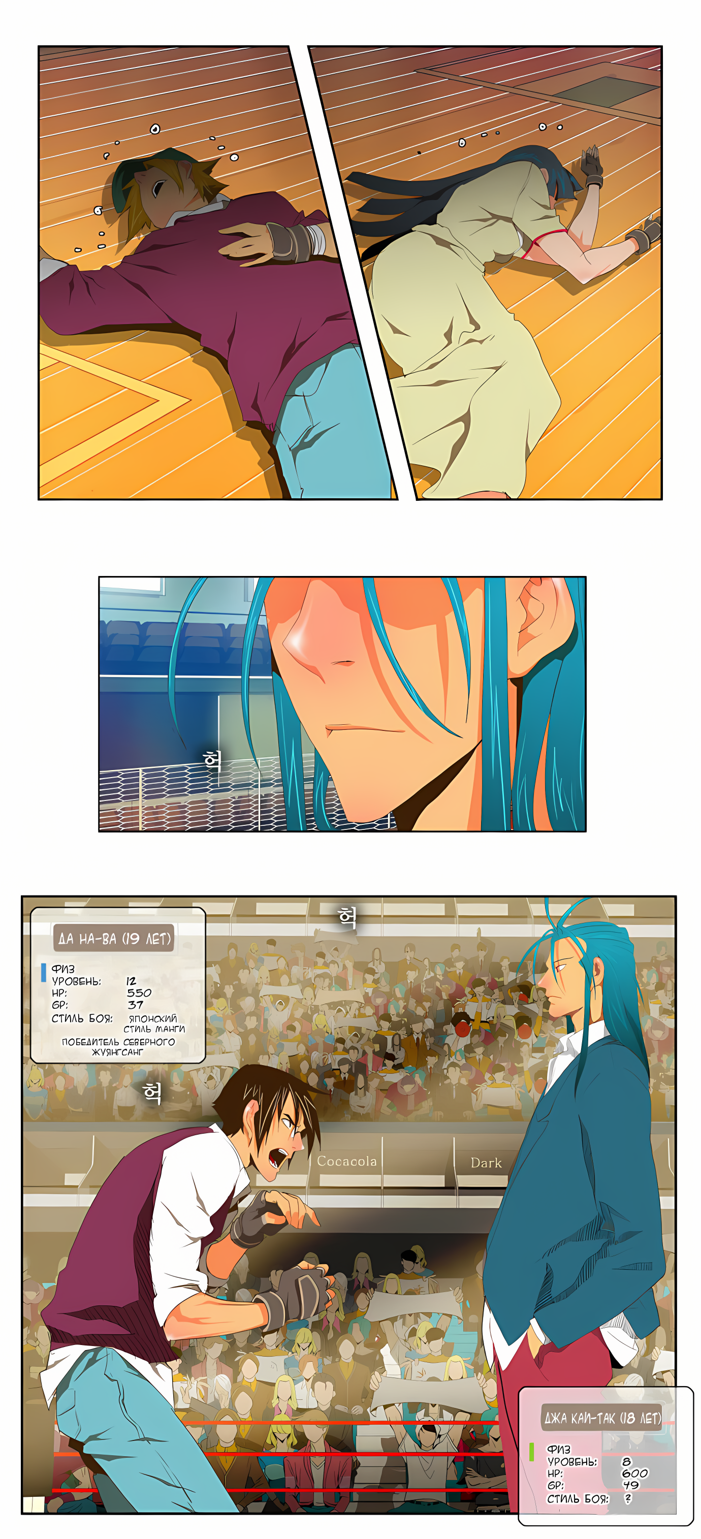 Read God of High School Manga Online