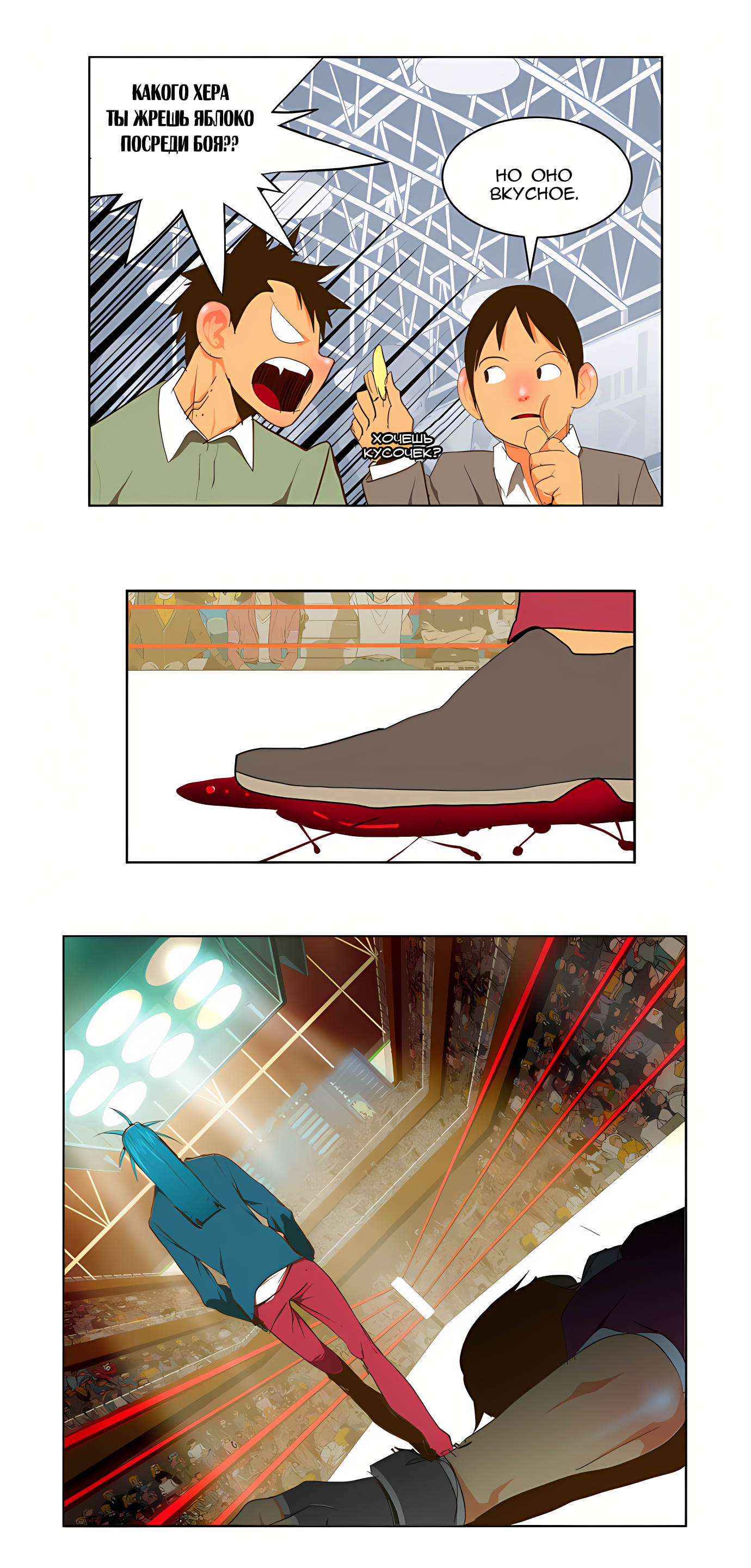 Read God of High School Manga Online