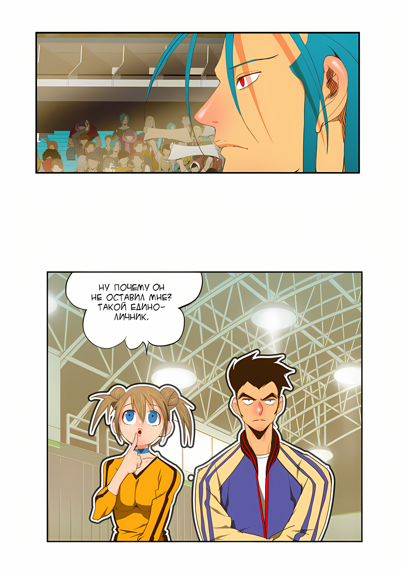 Read God of High School Manga Online