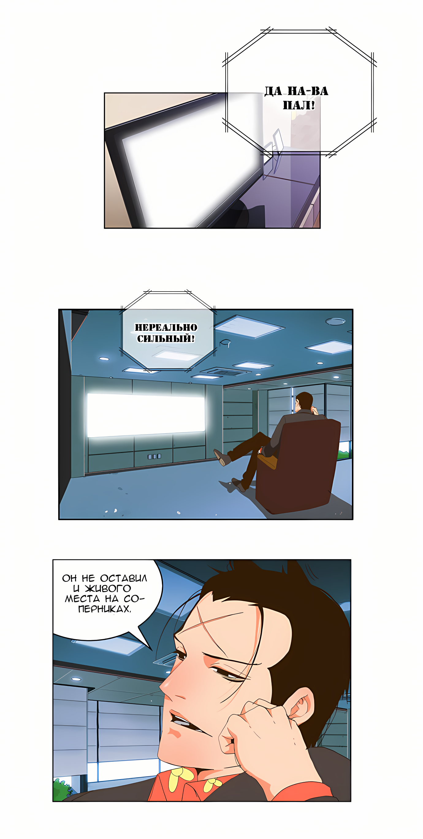 Read God of High School Manga Online