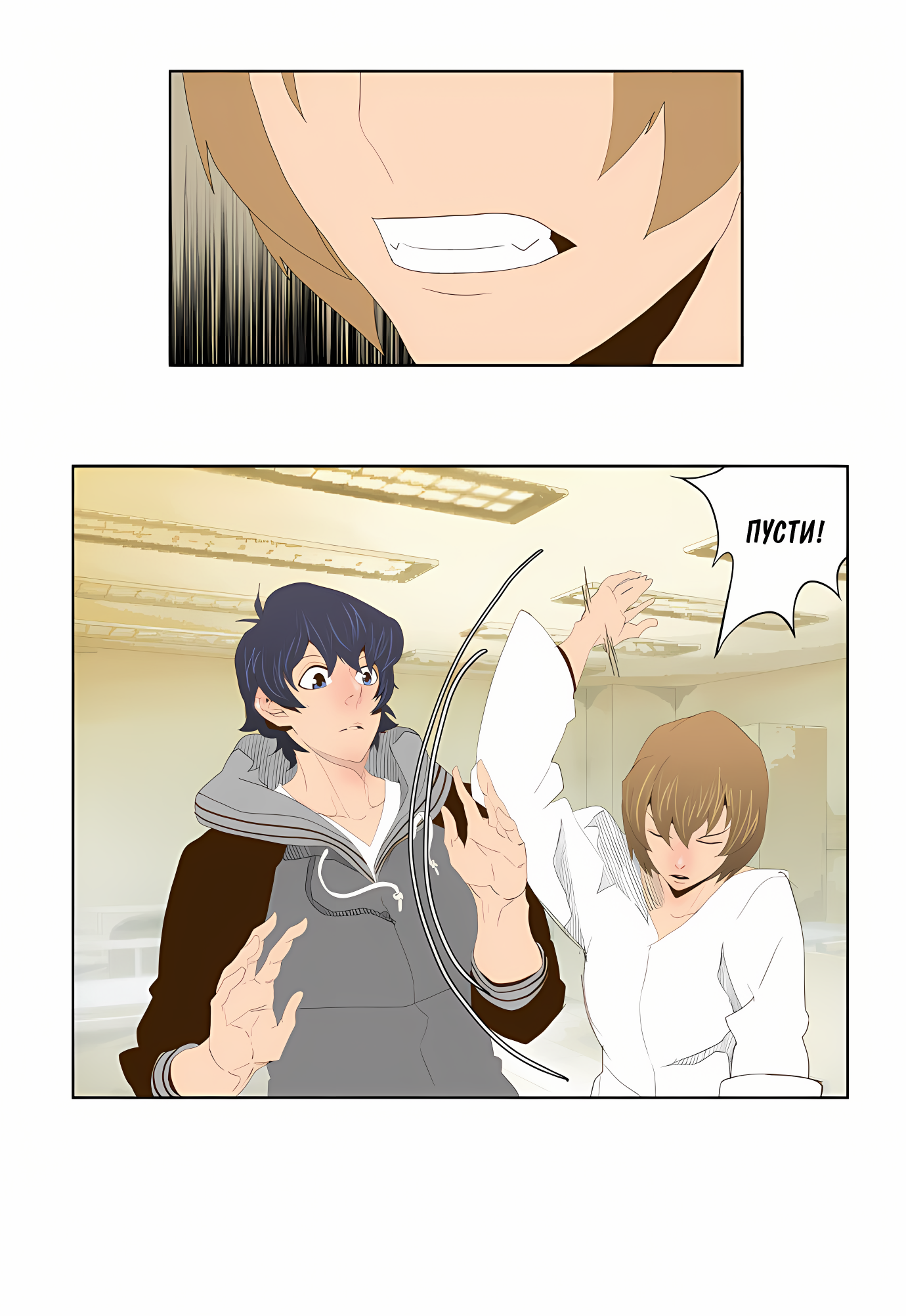 Read God of High School Manga Online