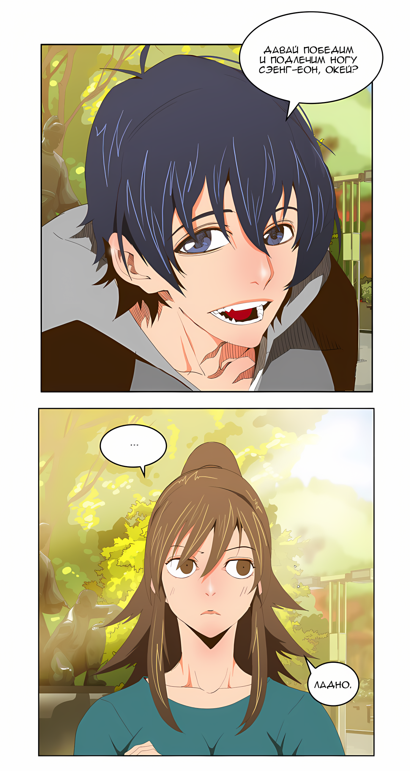 Read God of High School Manga Online